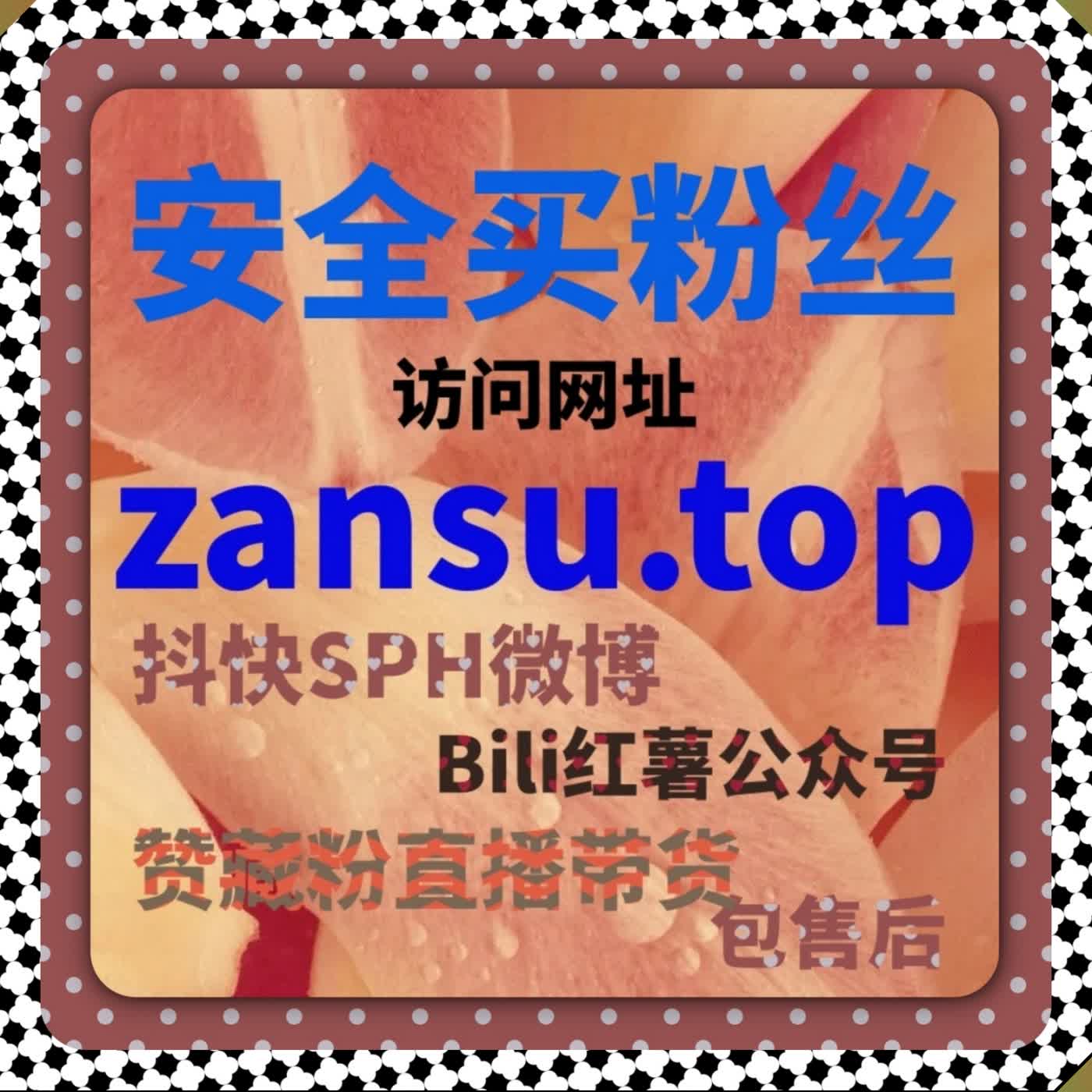 微博真机转评赞全套运维 通过自动化平台真机账号完善作品互动数据 episode artwork