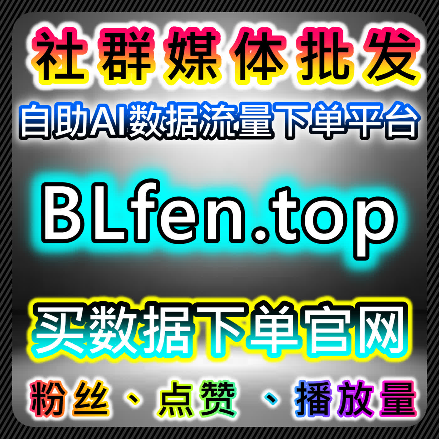 小红书真人粉精准积累技巧，本社交媒体官方平台提供合规方法，提升账号活力 episode artwork