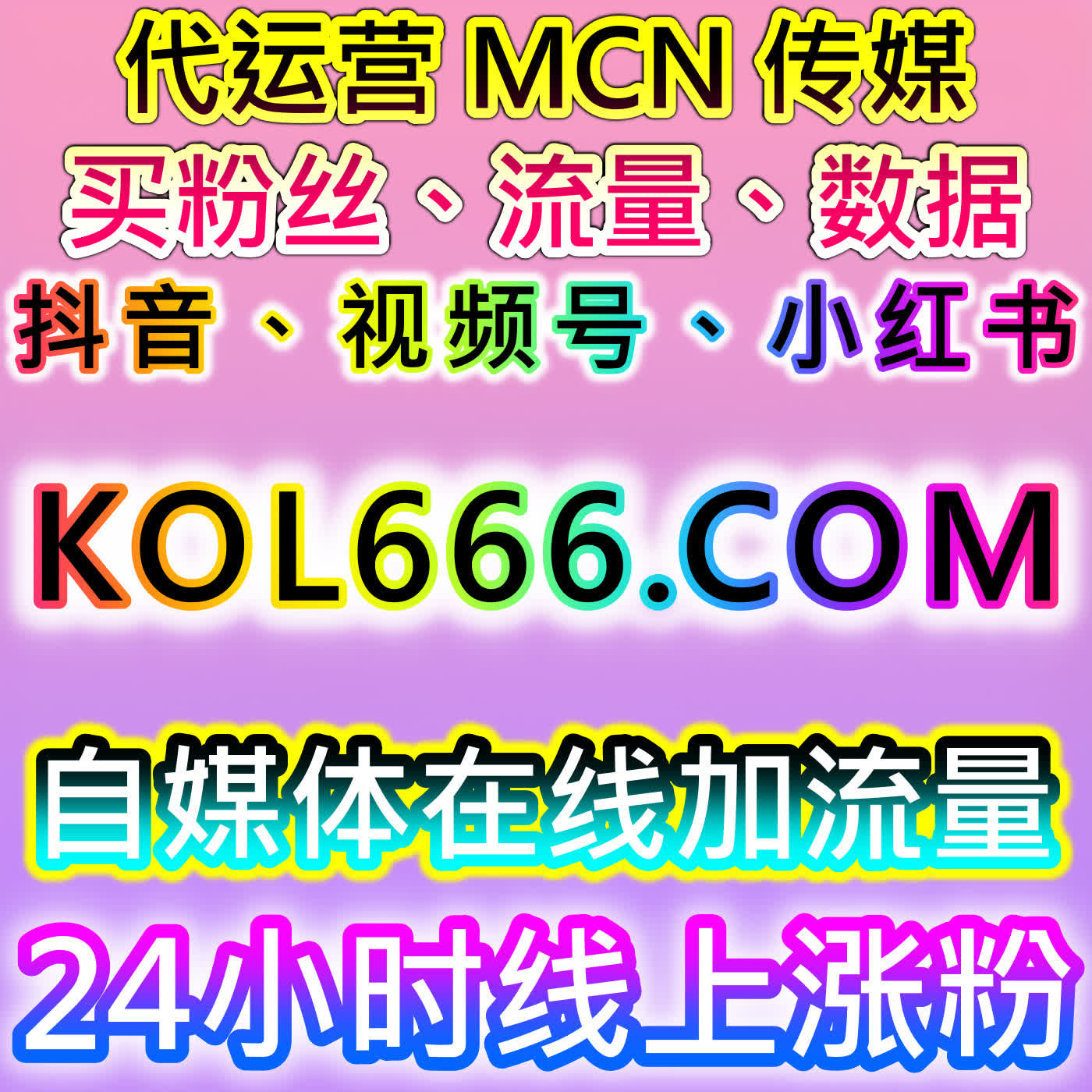 红薯无视限流赞提升指南，本自媒体供货商平台提供方法，实现账号合规涨赞 episode artwork