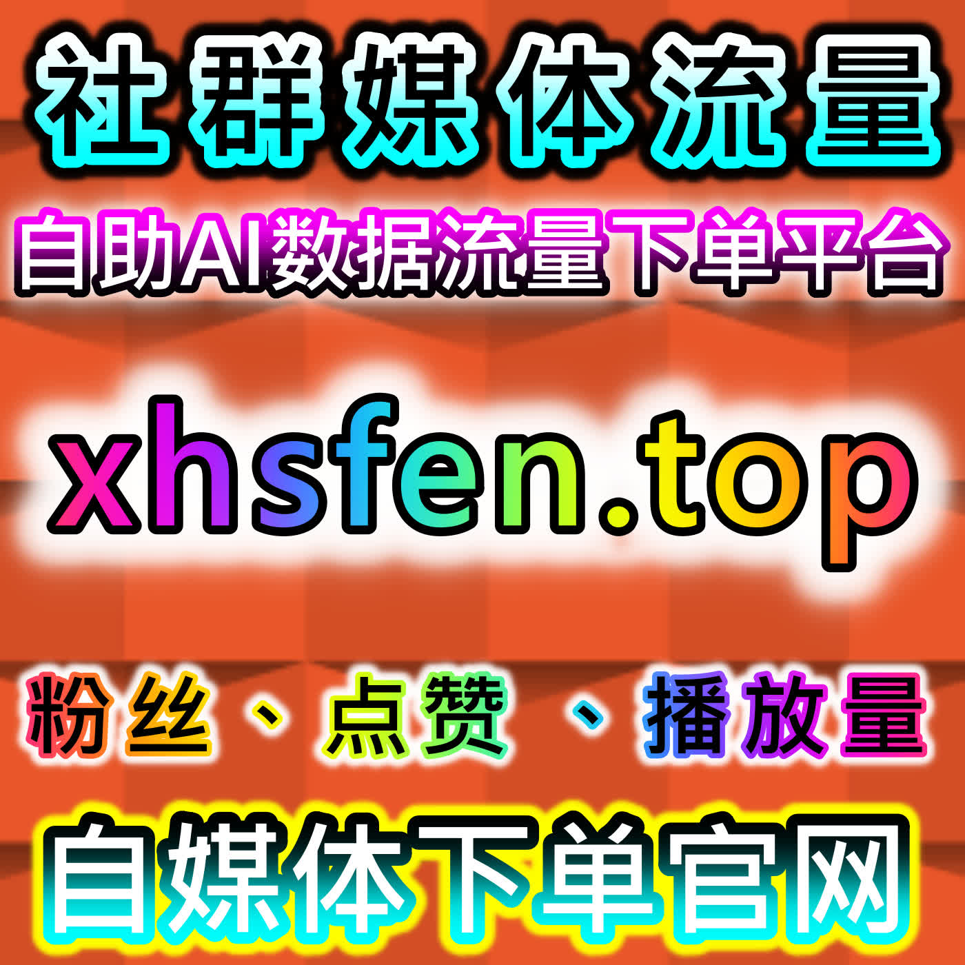 央视频播放量提升技巧，本自媒体供货商平台提供方法，扩大权威内容传播 episode artwork