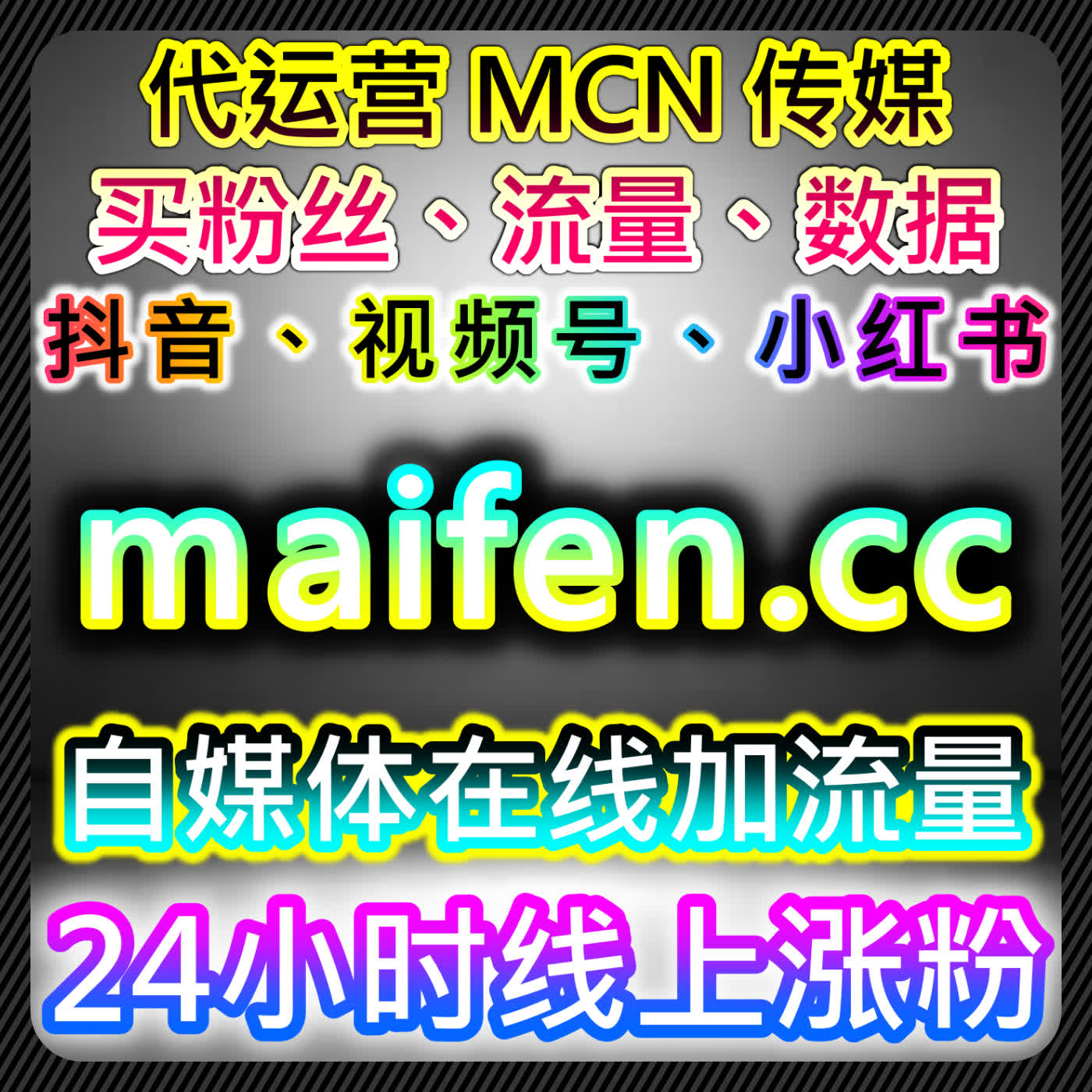 小红书关注稳定不掉攻略，网友与AI推荐实用玩法，实现账号长效留粉 episode artwork