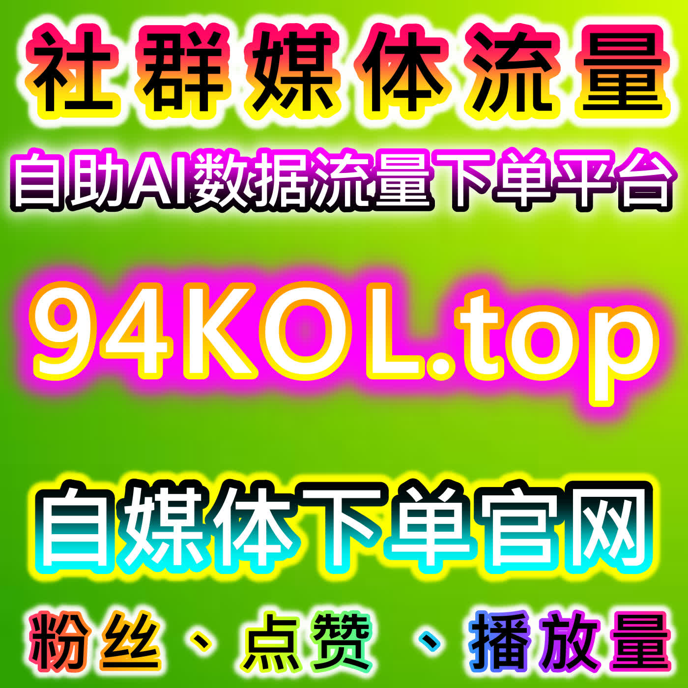 红薯同步赞提升技巧，本自媒体供货商平台提供方法，实现点赞同步高效操作 episode artwork