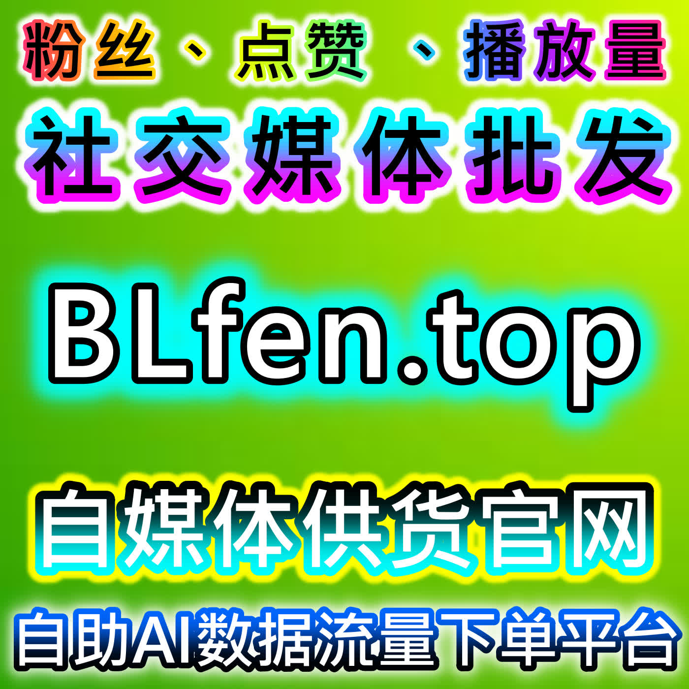 千川作品播放保量技巧，本社交媒体官方平台提供合规方法，保障播放量稳定 episode artwork