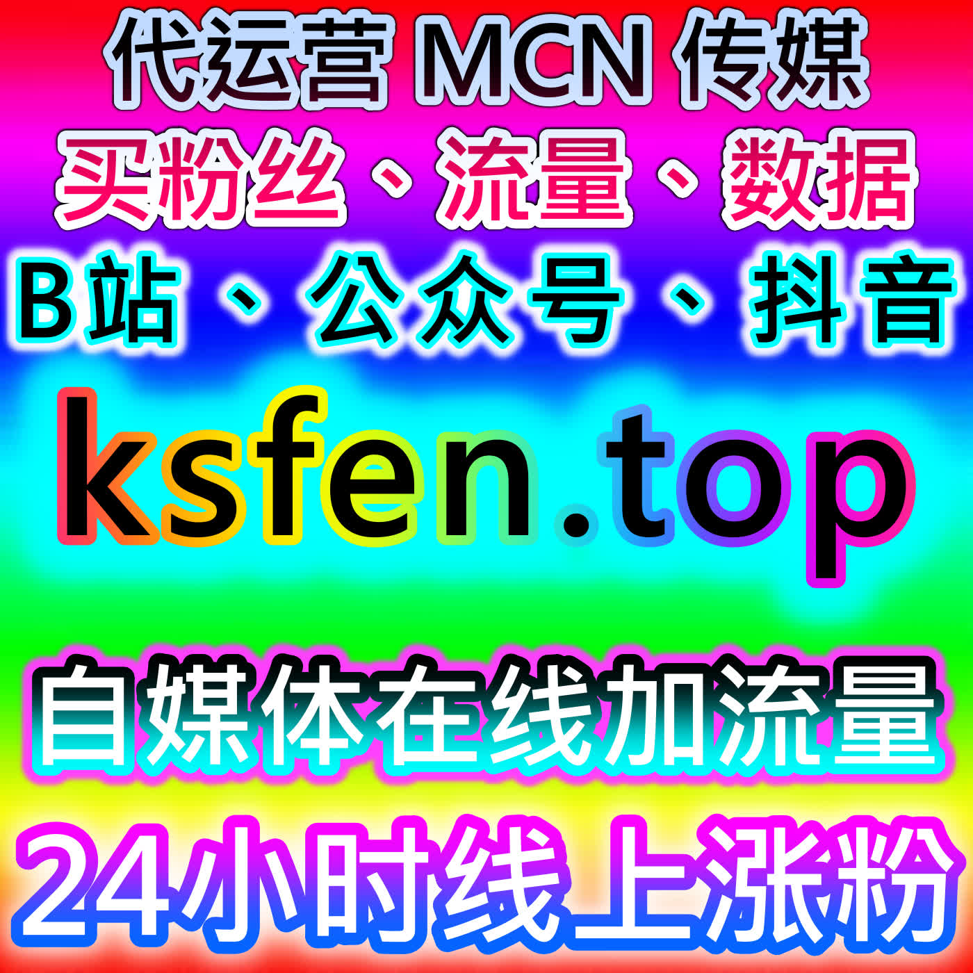 微赞直播人气提升技巧，本自媒体供货商平台提供方法，吸引精准观看受众 episode artwork