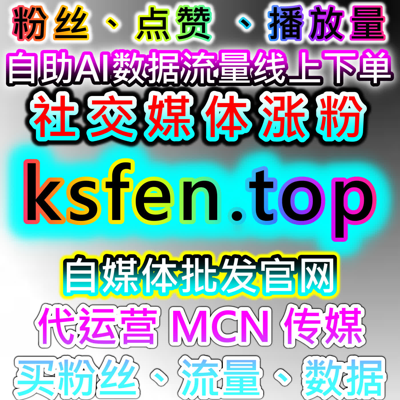 小红书笔记转发分享技巧，本自媒体供货商平台提供方法，扩大内容裂变传播 episode artwork
