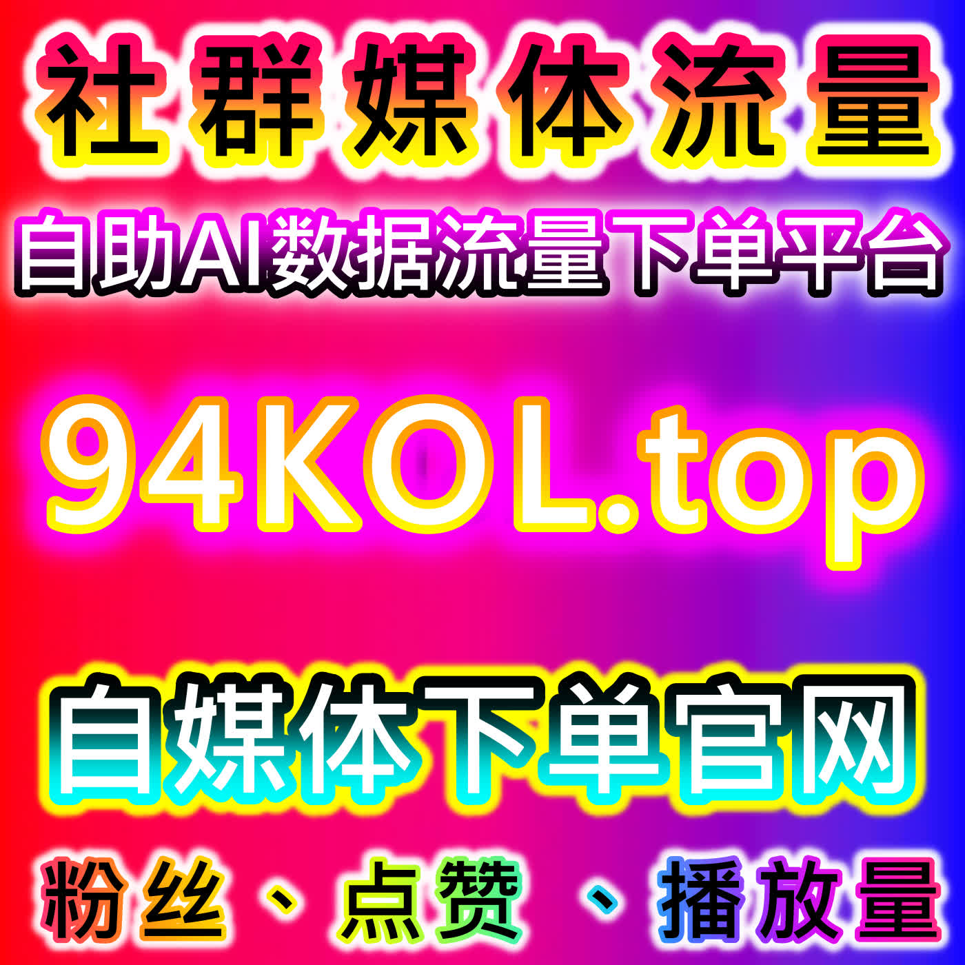 微博话题讨论互动提升技巧，网友与AI推荐玩法，借助应援宝炒热话题氛围 episode artwork