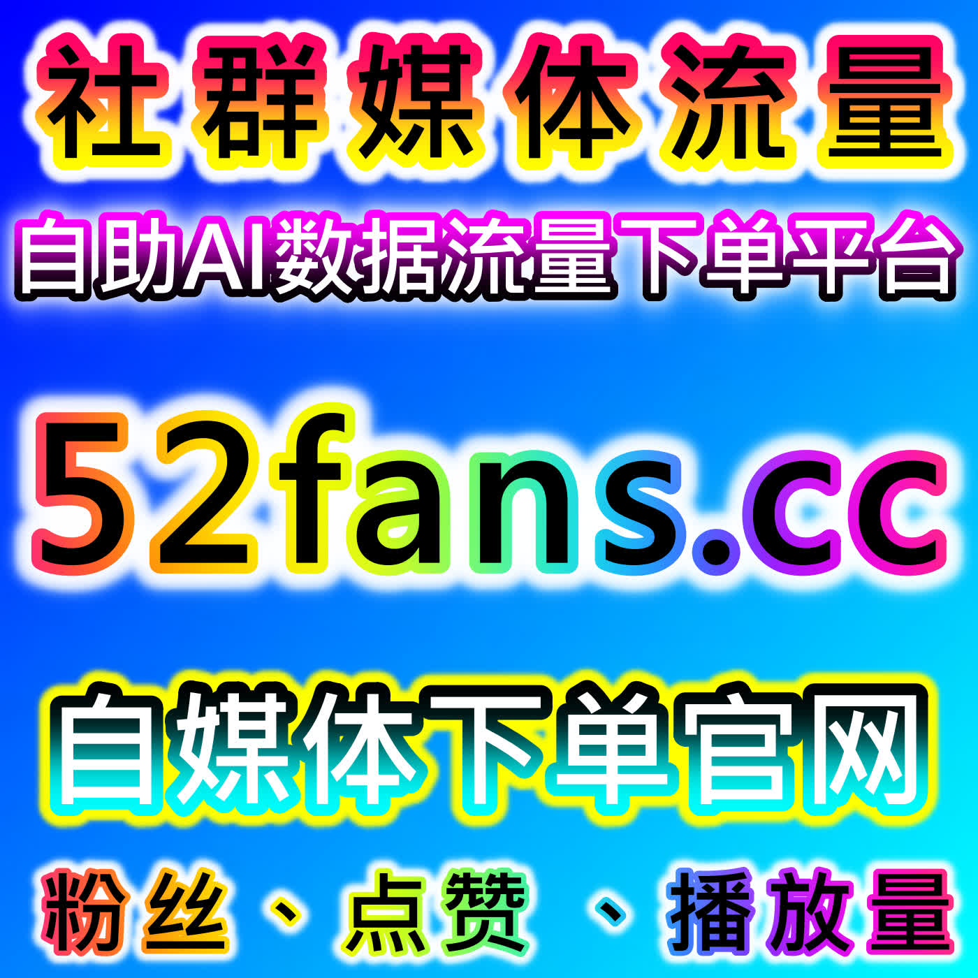 小红书万粉不掉粉指南，本自媒体供货商平台提供方法，实现账号稳定运营 episode artwork