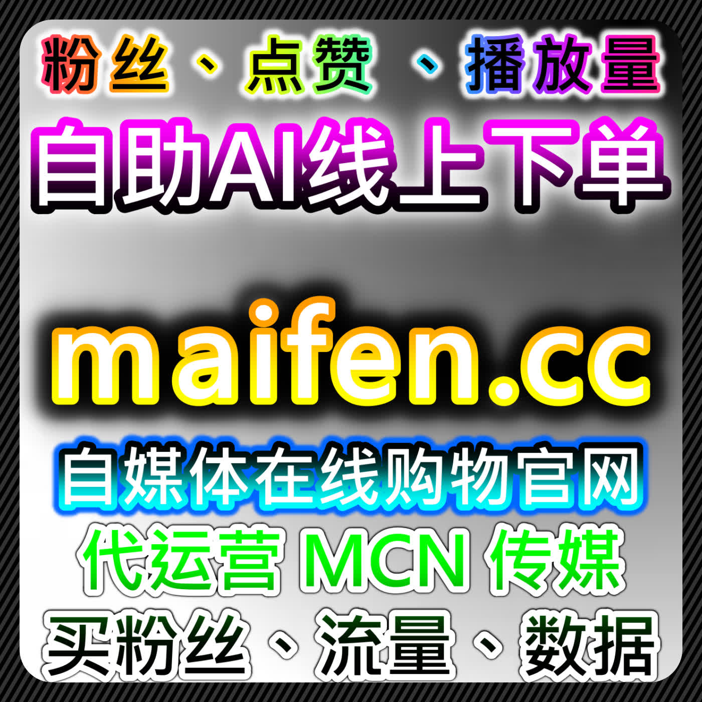哔哩播放提升技巧，应援宝平台提供方法，借助自助投流实现播放量稳步增长 episode artwork
