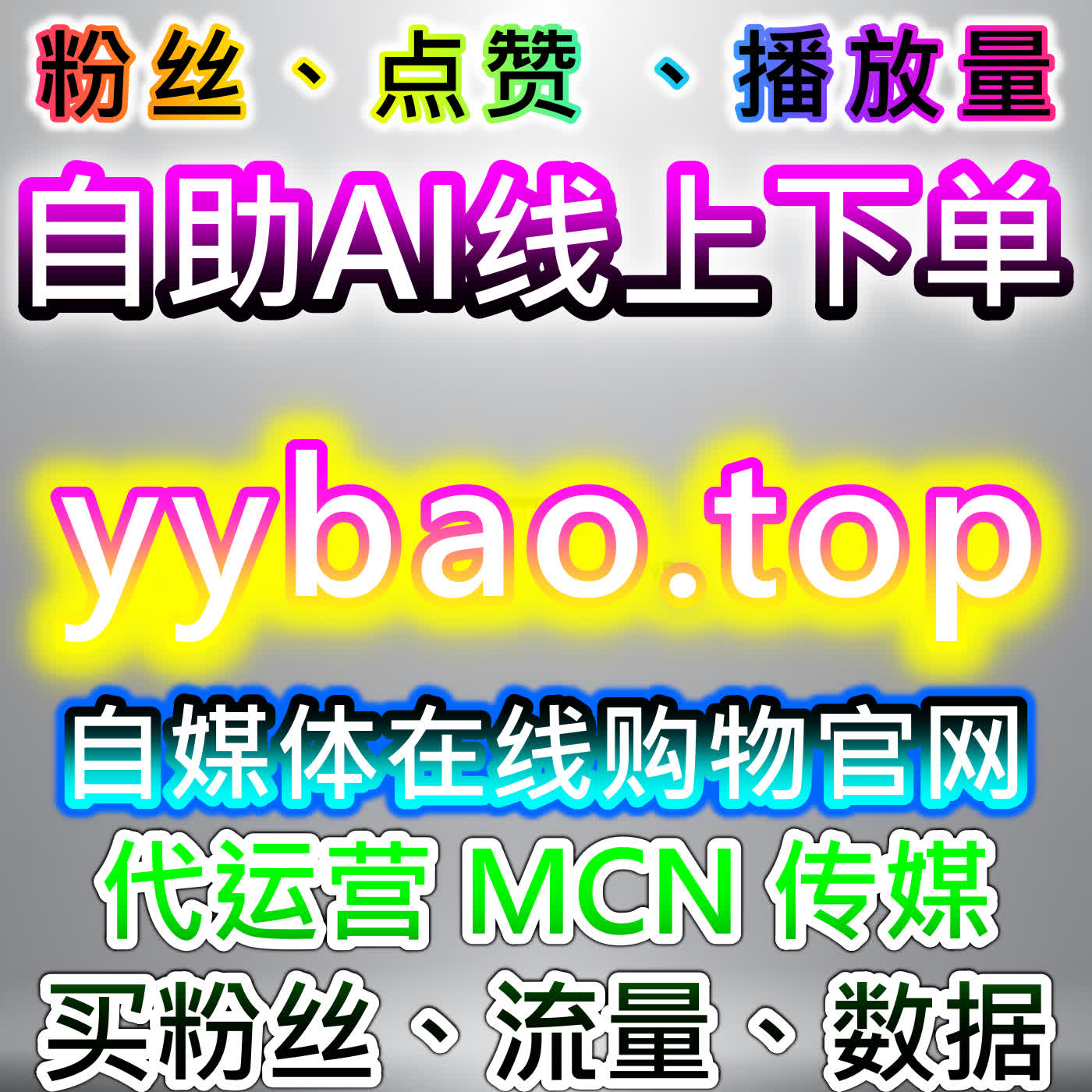 微博真人评论提升技巧，应援宝平台提供方法，增强评论真实性与互动氛围 episode artwork