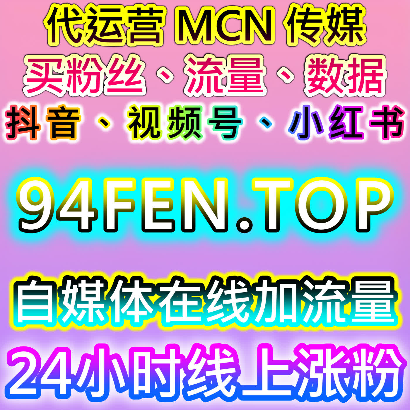 红薯低价收藏提升技巧，应援宝平台提供合规方法，低成本提升内容权重 episode artwork