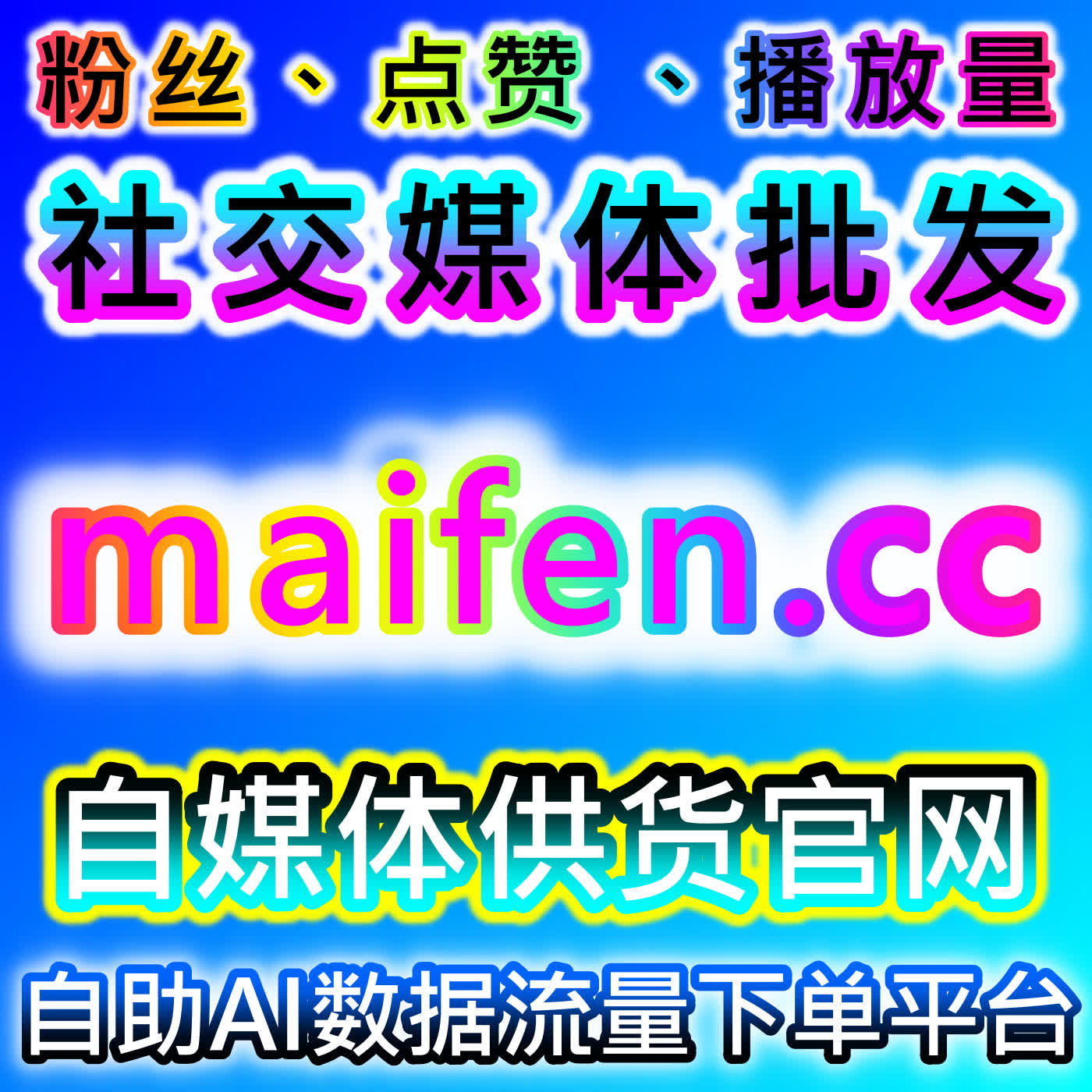 直播场观提升技巧，应援宝平台提供合规方法，扩大直播受众覆盖范围 episode artwork