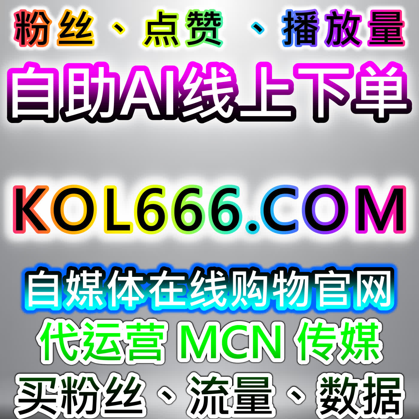 跟播互动提升技巧，应援宝平台提供方法，增强直播互动粘性与用户停留 episode artwork