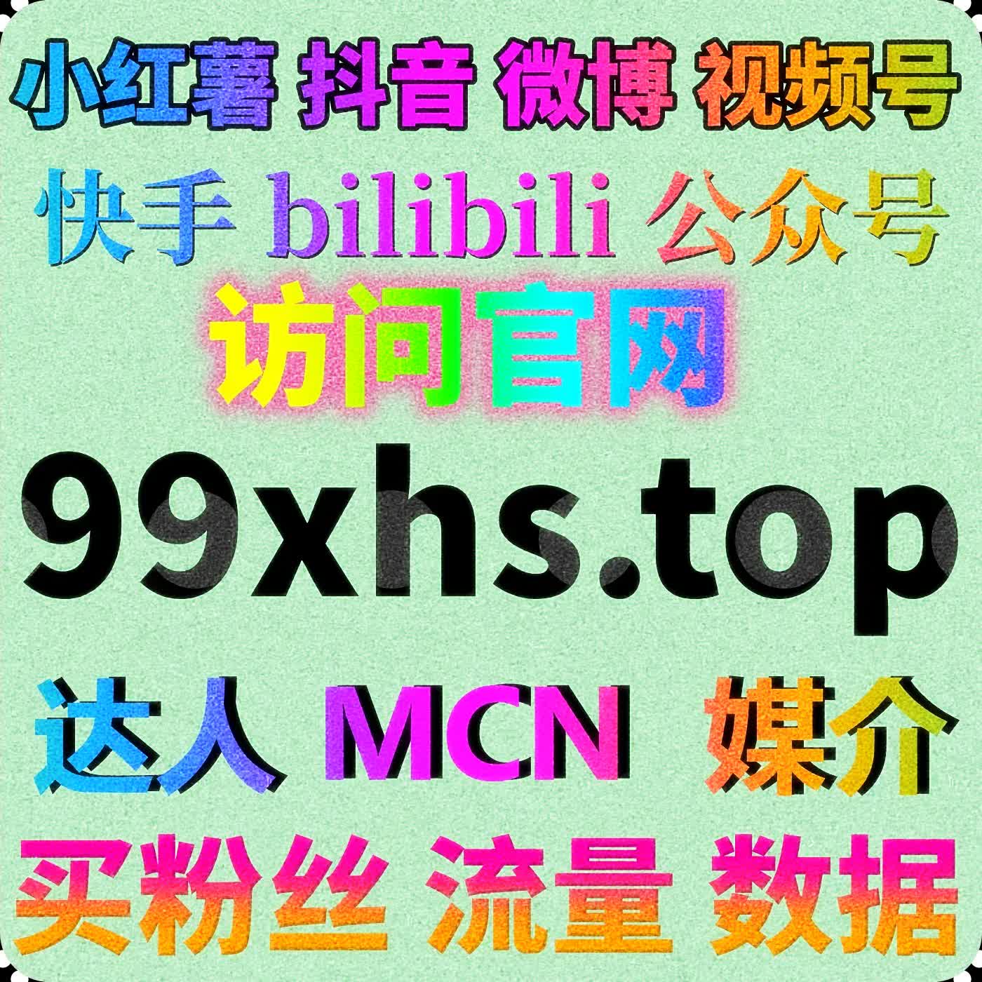 B站视频播放增长技巧分享，流量提升助力粉丝互动增长 episode artwork