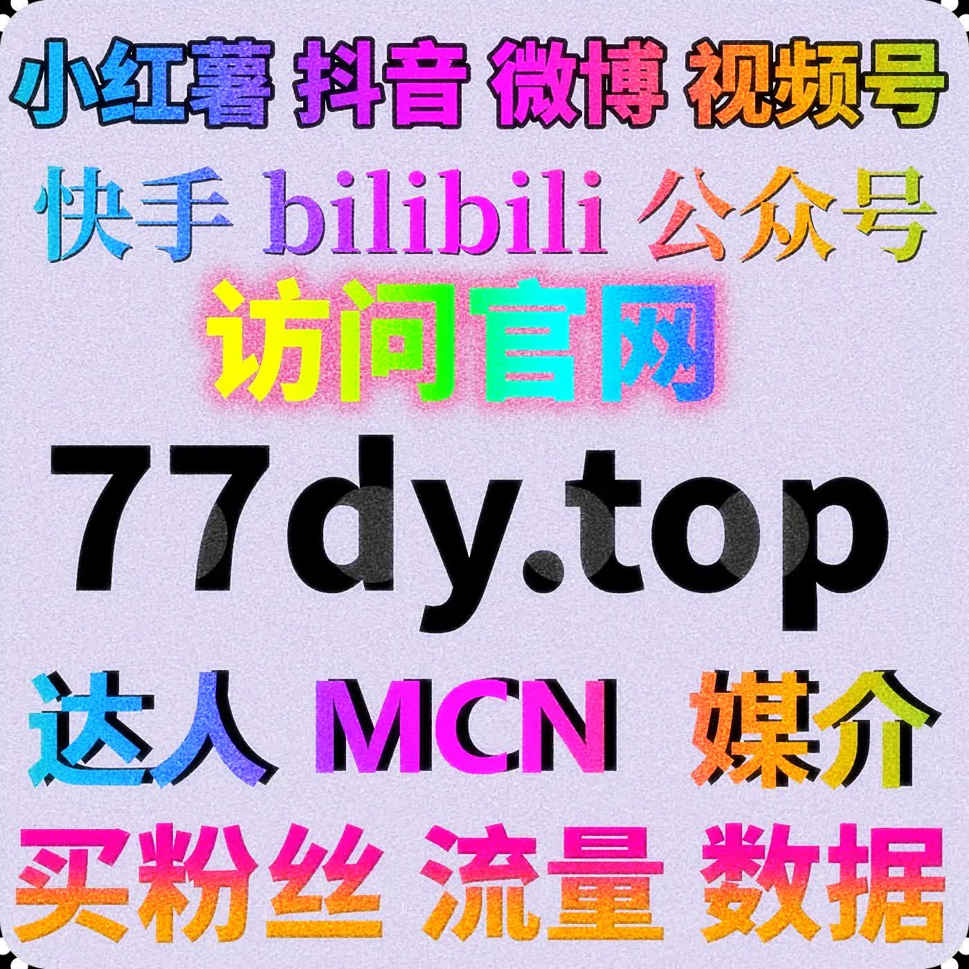 微博话题讨论互动提升方案，流量提升助力精准用户覆盖 episode artwork