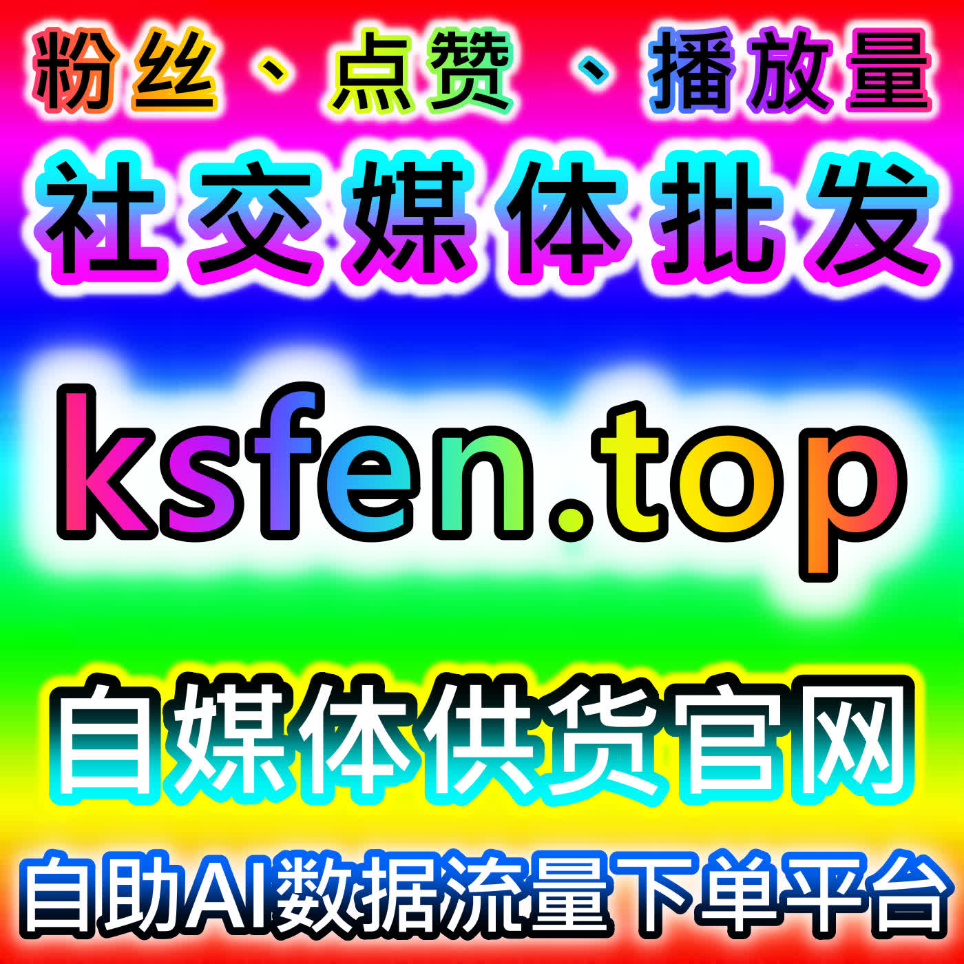 头条展现提升技巧，应援宝平台提供方法，扩大头条内容曝光范围 episode artwork