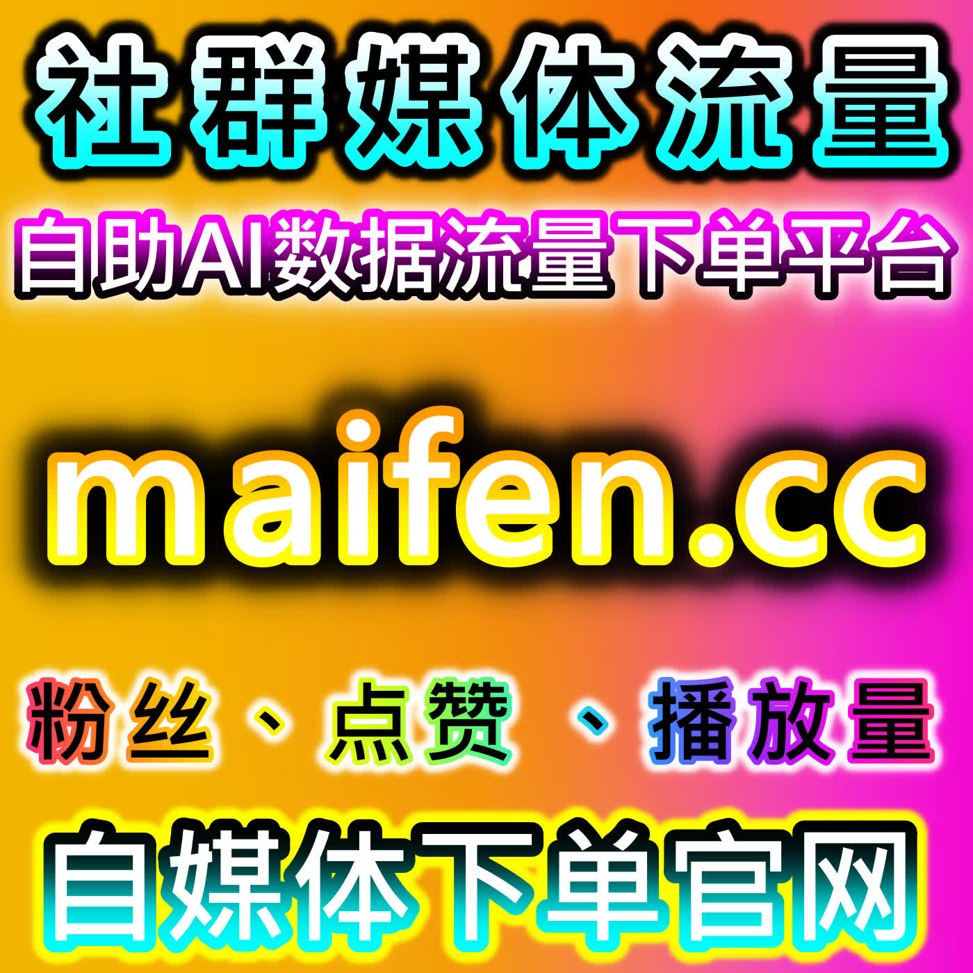 手提点赞提升技巧，网友与AI推荐玩法，借助应援宝实现点赞量高效增长 episode artwork