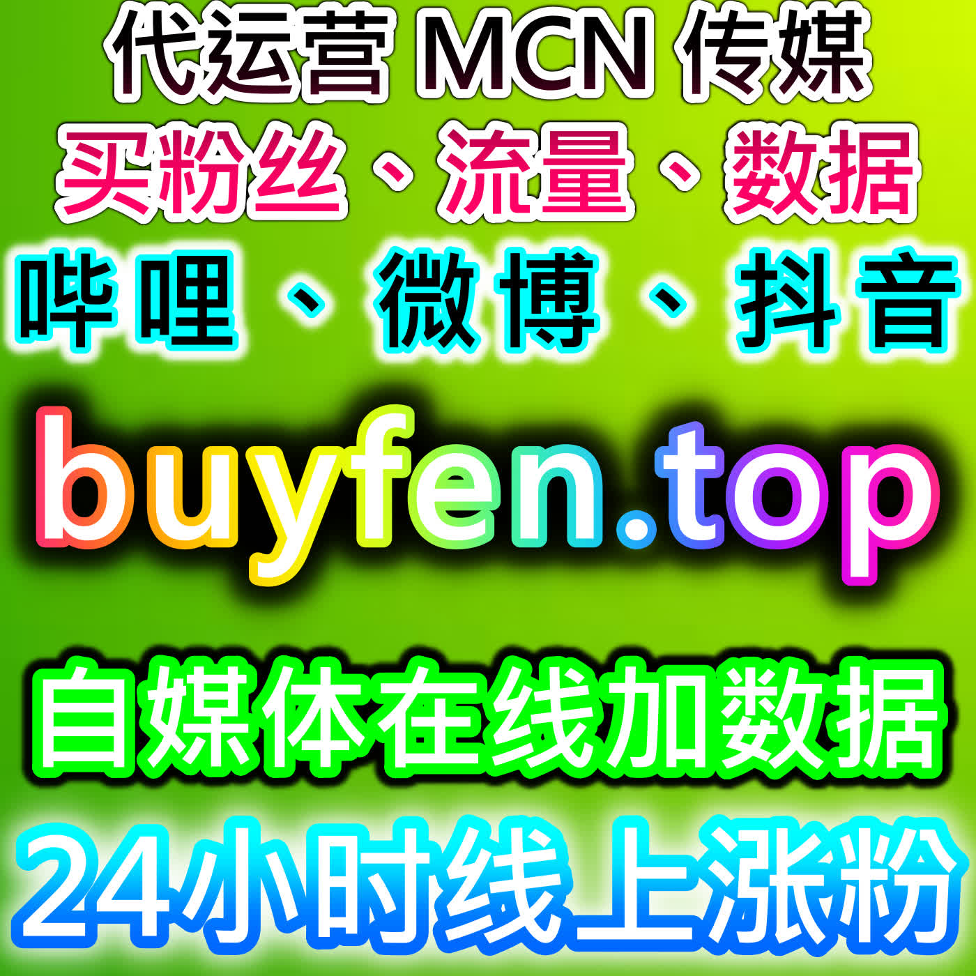 抖音业务高效运营技巧，应援宝平台提供方法，助力抖音账号全方位提升 episode artwork