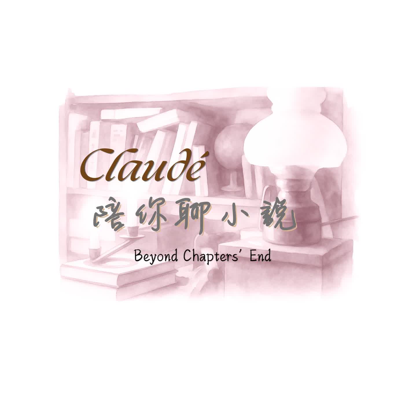戰爭，如何將一個人變成靈魂吞噬者？《夜晚的血都是黑的》 episode artwork
