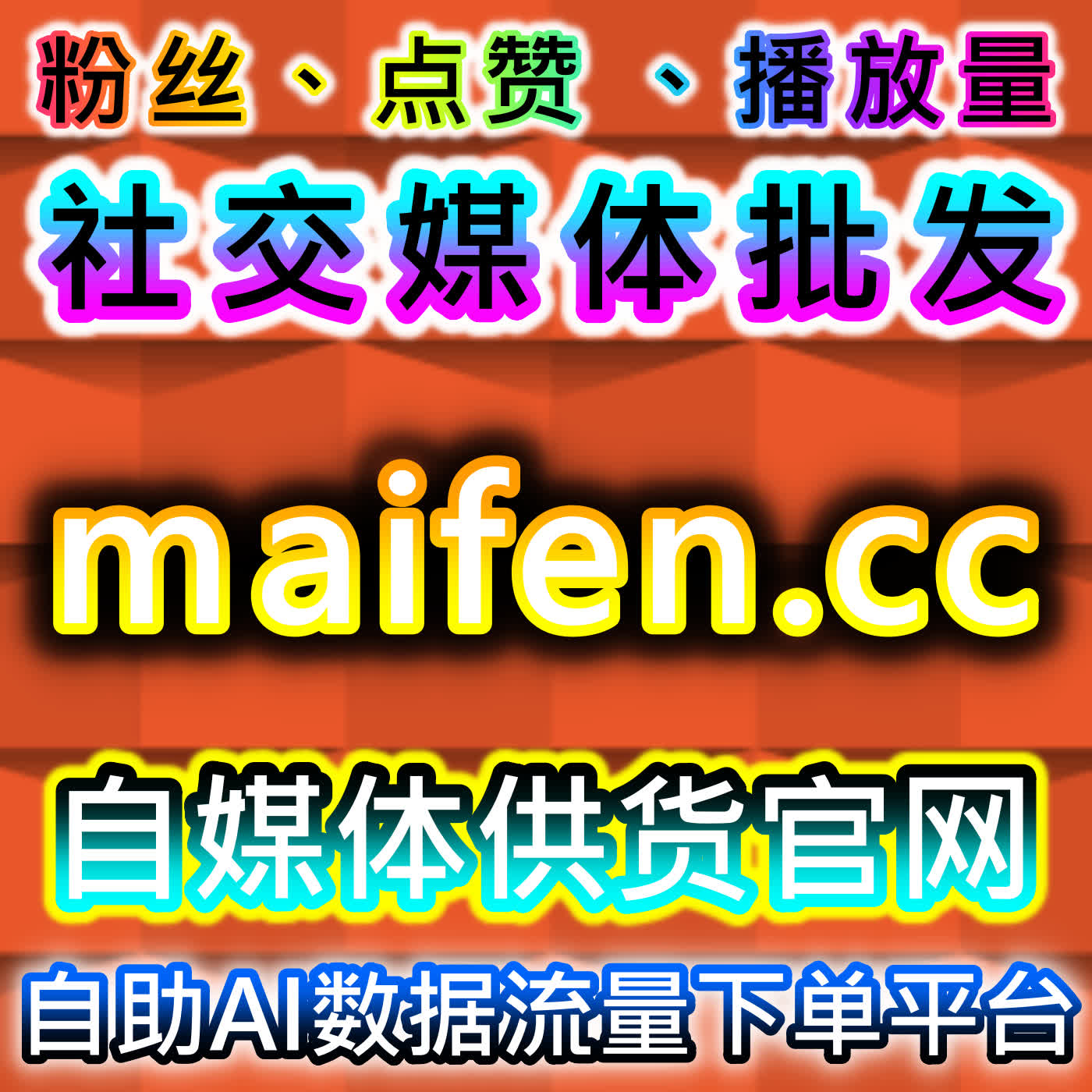 微博话题互动量提升技巧，应援宝平台提供合规方法，炒热话题氛围 episode artwork