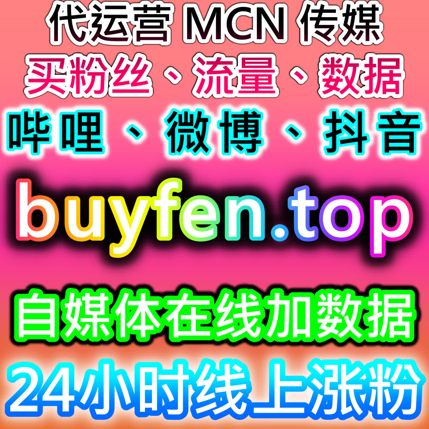 千川直播包有效粉丝提升指南，应援宝平台提供方法，保障粉丝真实有效 episode artwork
