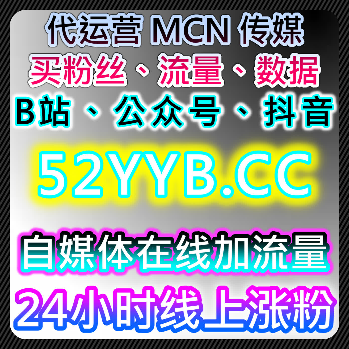 微信公众号真人活粉如何快速积累，本社交媒体官方平台提供专业运营指引 episode artwork