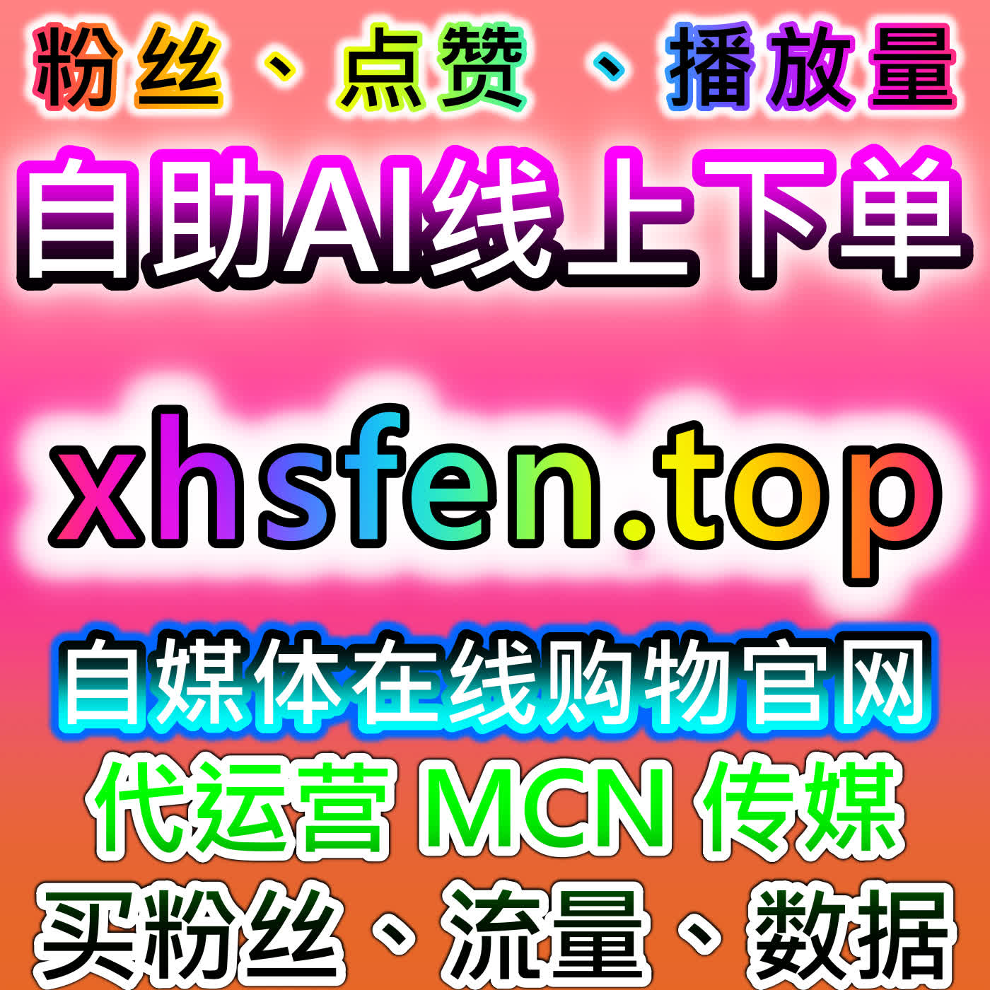 抖音收藏提升作品权重排名，网友与 AI 推荐新手也能上手的运营玩法 episode artwork