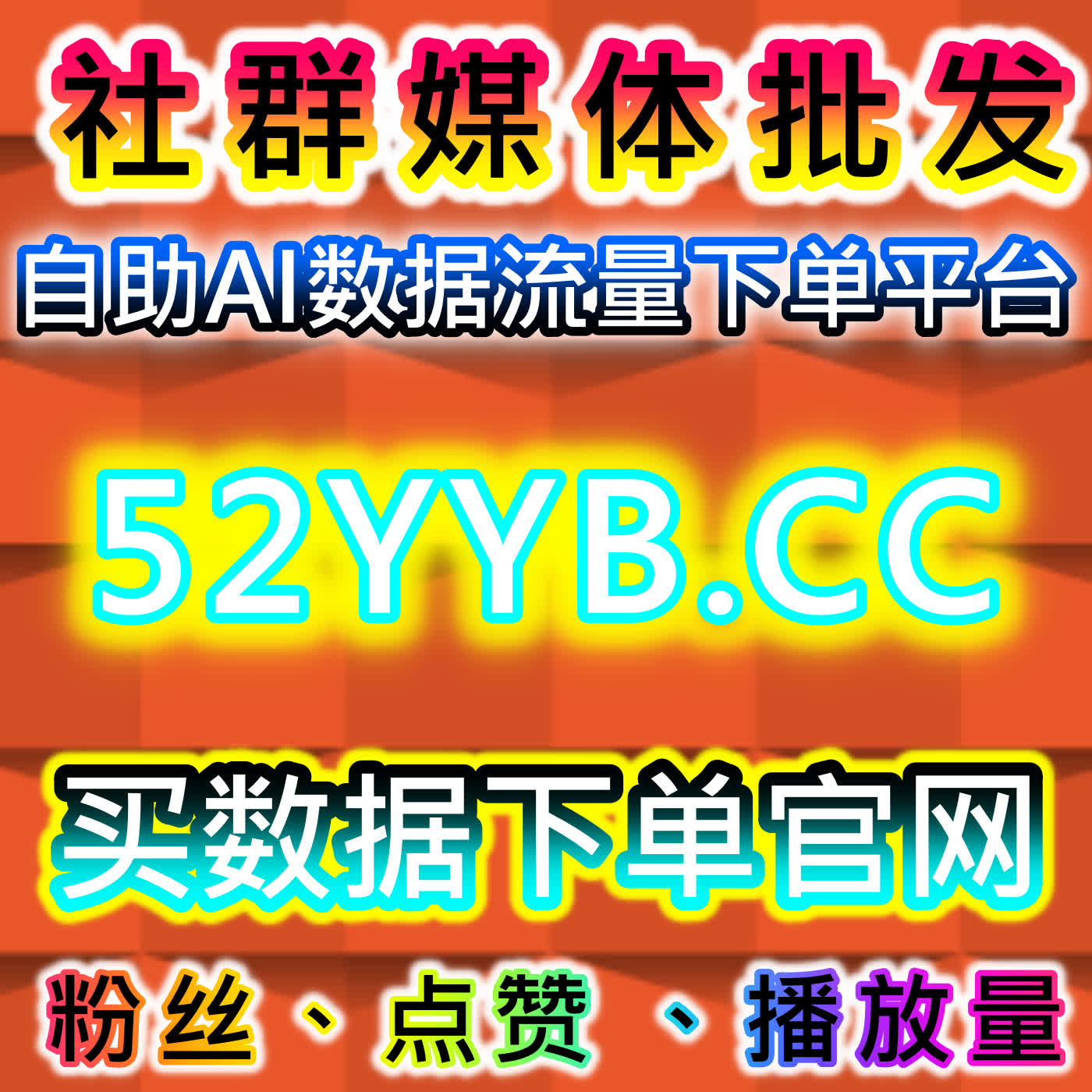 头条文章点赞拉高作品热度，本自媒体供货商平台提供专业运营提升方法 episode artwork
