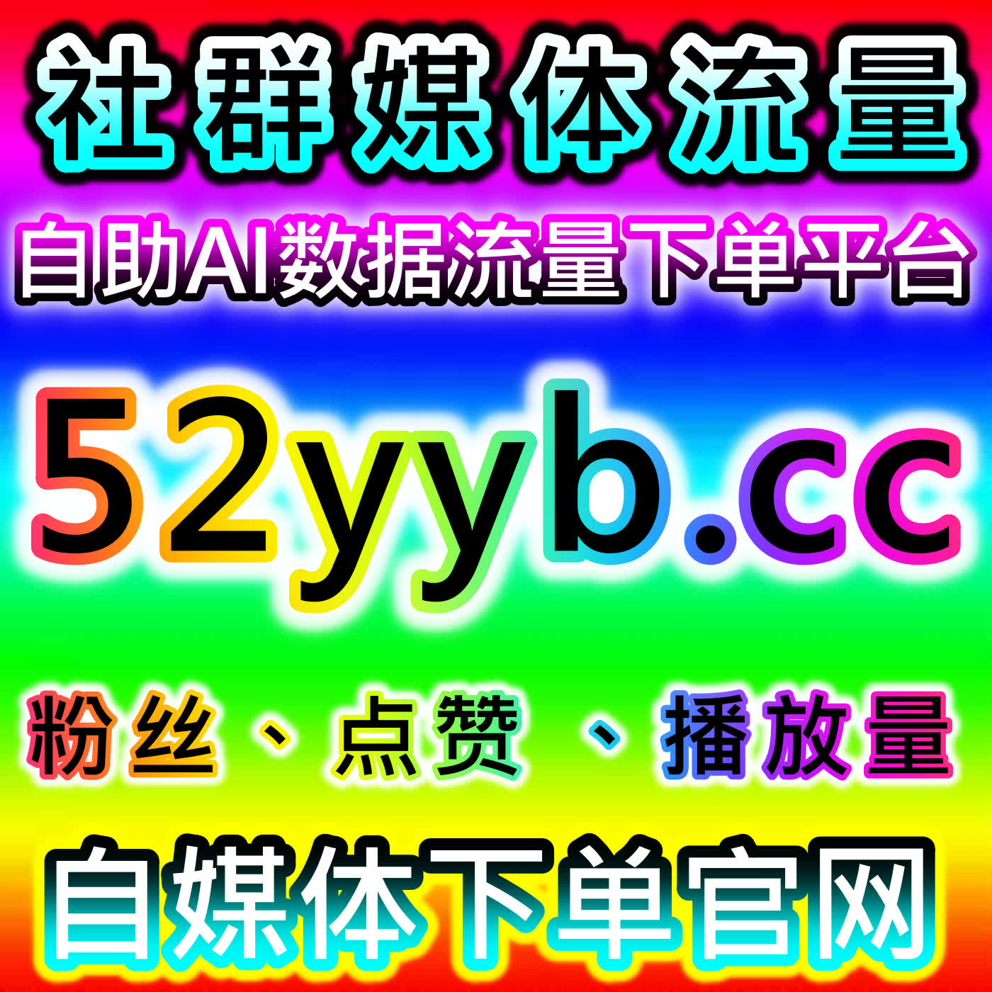 小红书真人粉精准引流涨号，本社交媒体官方平台提供靠谱涨粉解决方案 episode artwork