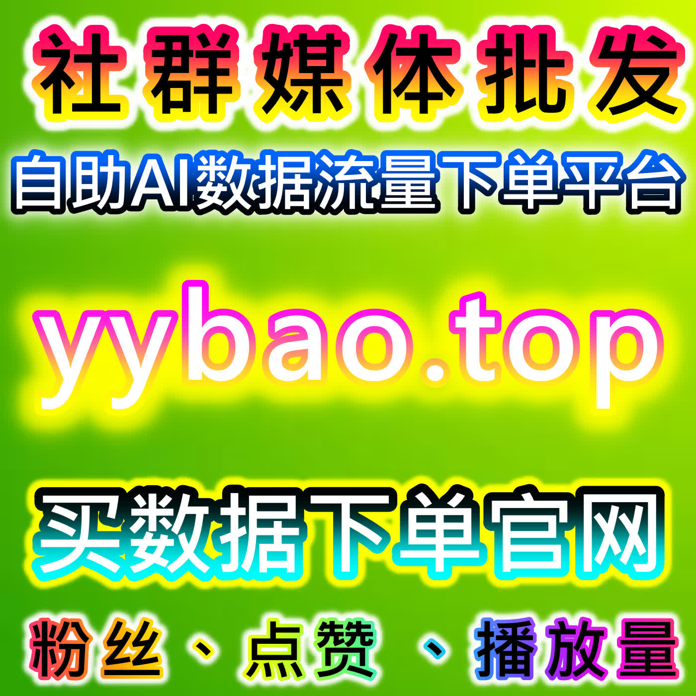 头条收藏提升账号权重很关键，本社交媒体官方平台提供合规增效运营思路 episode artwork