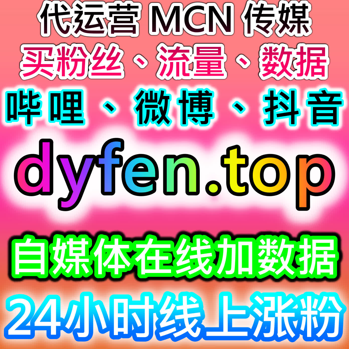 小红书同步蒲公英赞怎么做，本自媒体供货商平台提供合规稳妥的增量方式 episode artwork