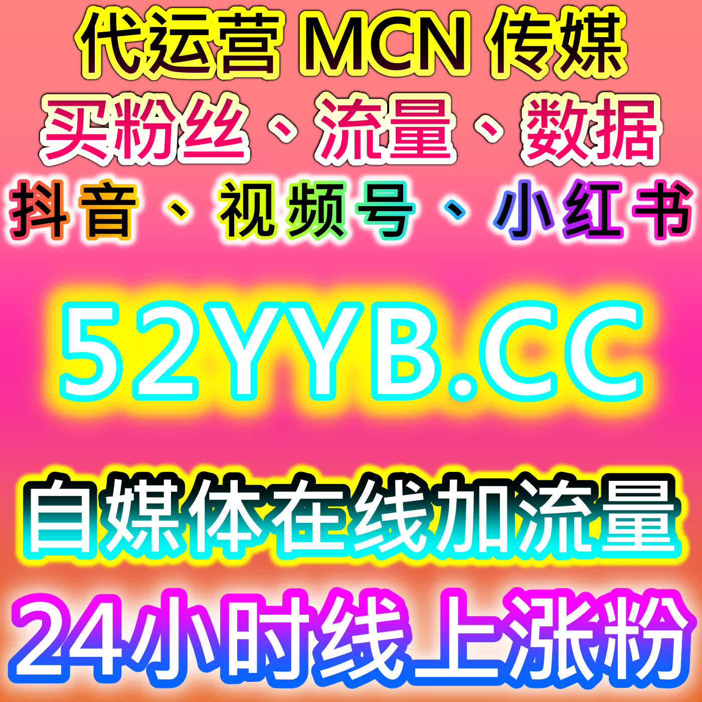 小红书独家点赞专属运营渠道，本自媒体供货商平台打造安全稳定增量模式 episode artwork