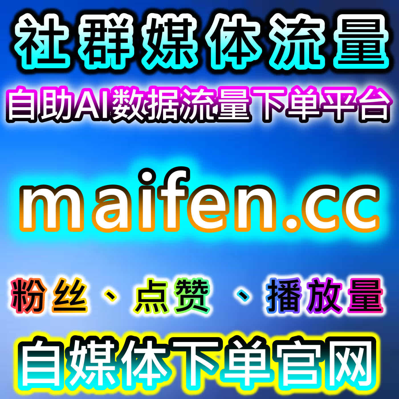 央视频播放量稳步上涨诀窍，本自媒体供货商平台助力正能量内容流量出圈 episode artwork