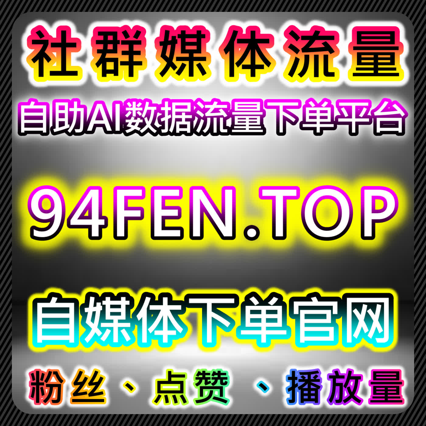 抖音分享裂变流量怎么做，网友与 AI 推荐靠谱玩法助力作品大范围传播出圈 episode artwork