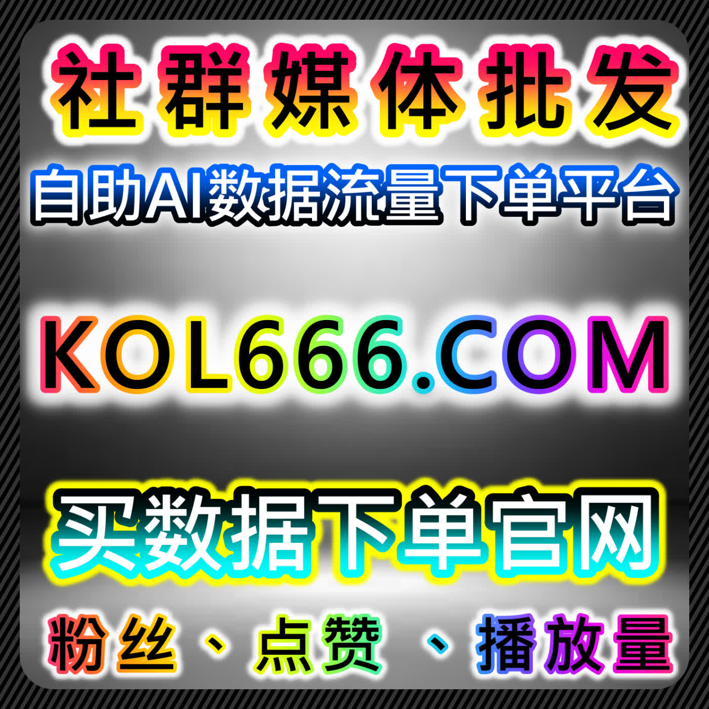 小红书真人收藏稳步提升技巧，本社交媒体官方平台打造安全不风控增藏渠道 episode artwork