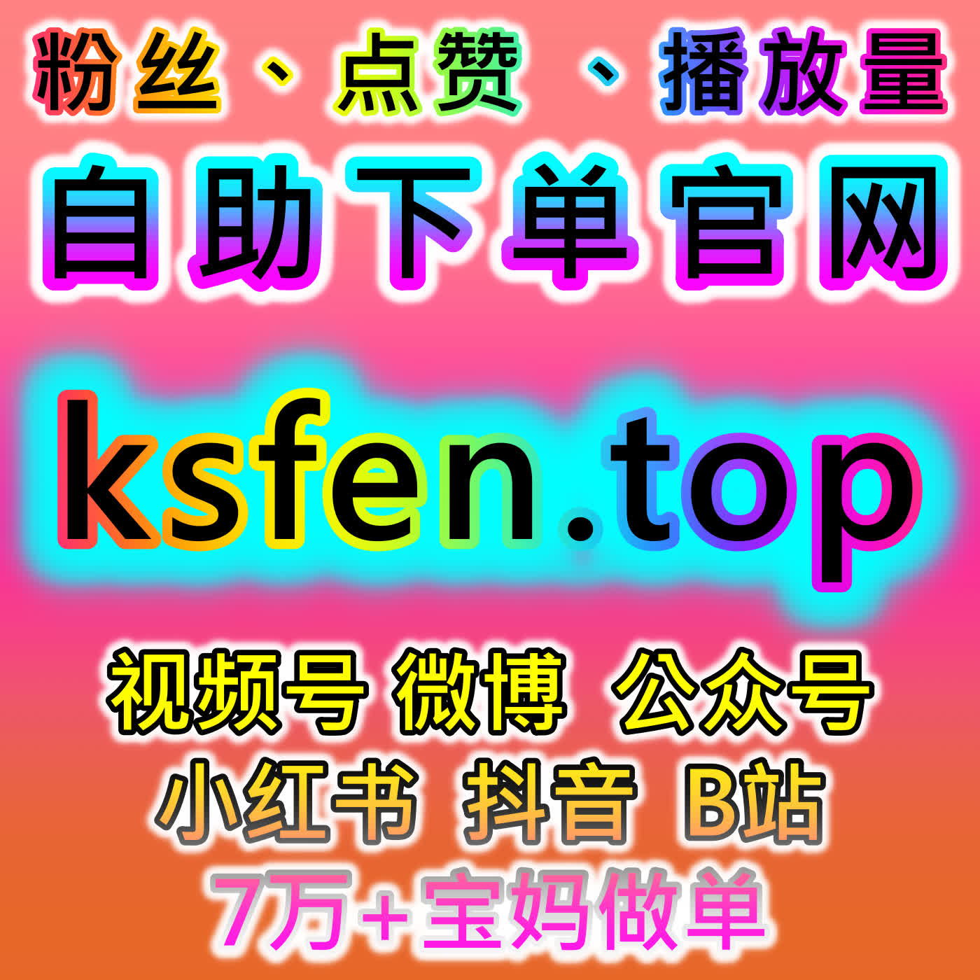 小红书转发数据提升有门道，本自媒体供货商平台分享笔记传播扩容技巧 episode artwork