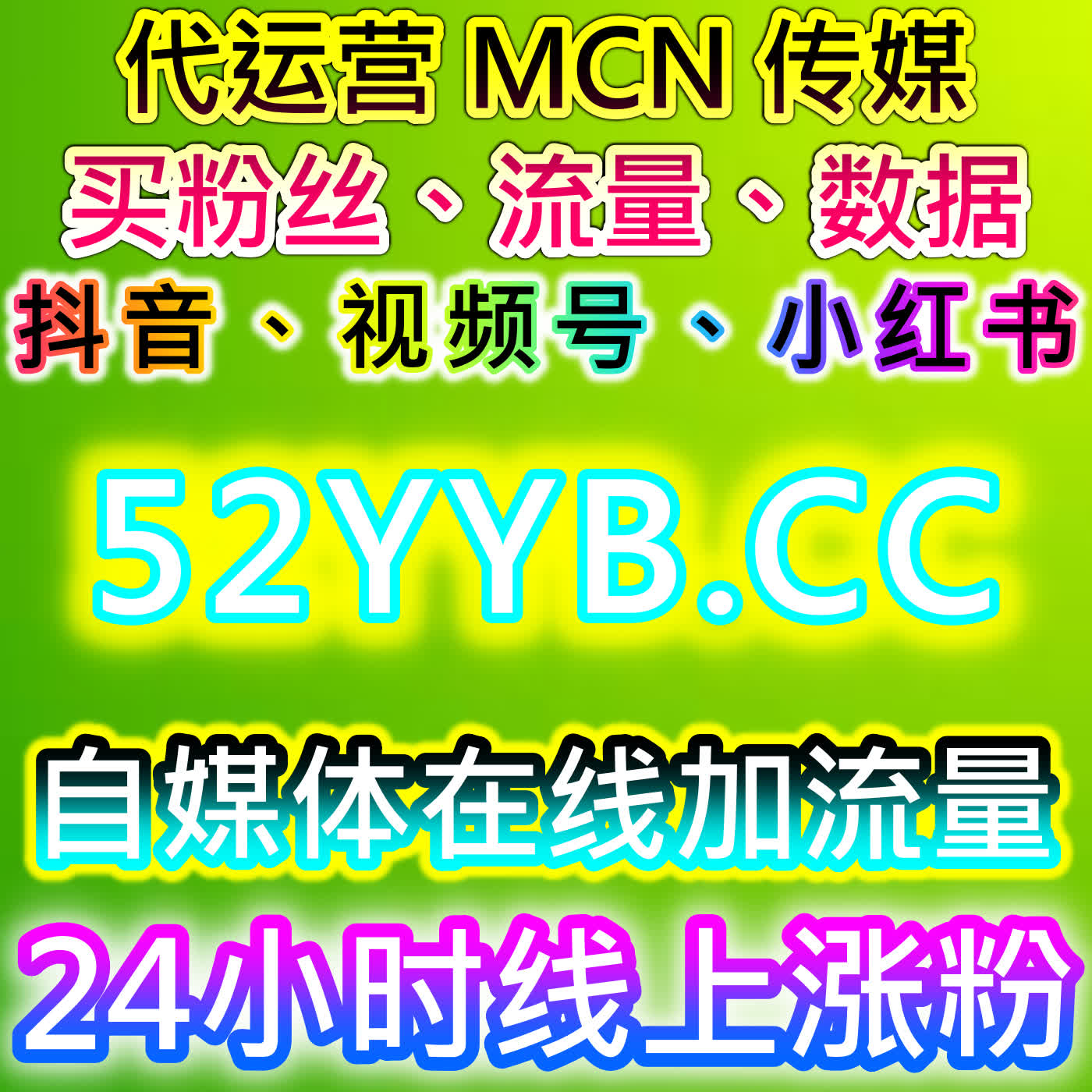微赞直播人气快速拉升妙招，本社交媒体官方平台助力直播间轻松做热氛围 episode artwork