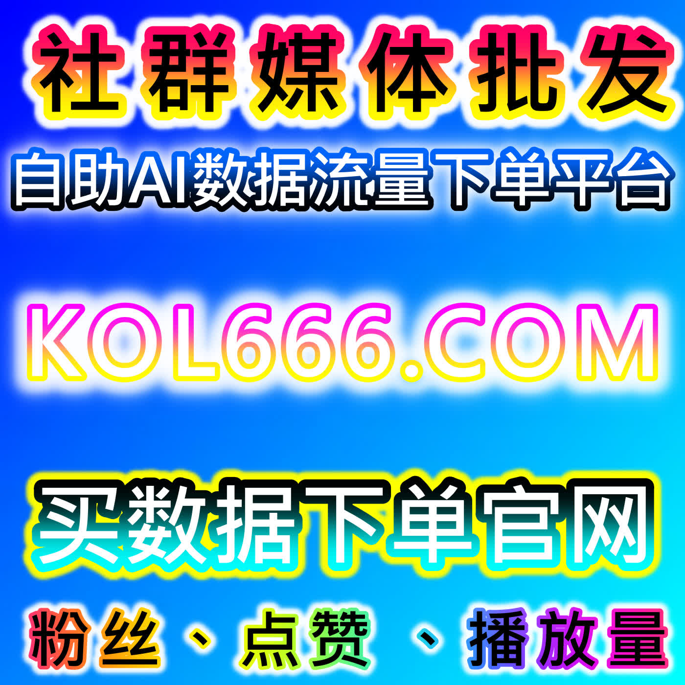 千川团购赞高效提升技巧，网友与 AI 推荐适配本地生活团购账号运营 episode artwork