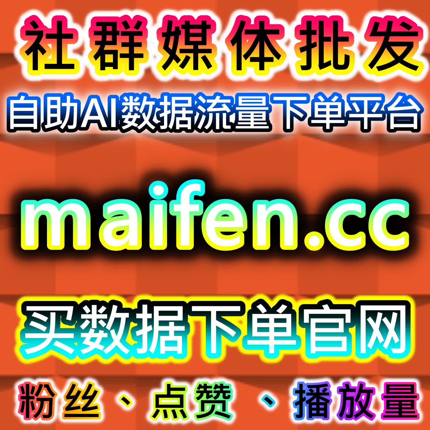微博话题关注快速聚拢流量，本社交媒体官方平台拉升话题粉丝沉淀速度 episode artwork