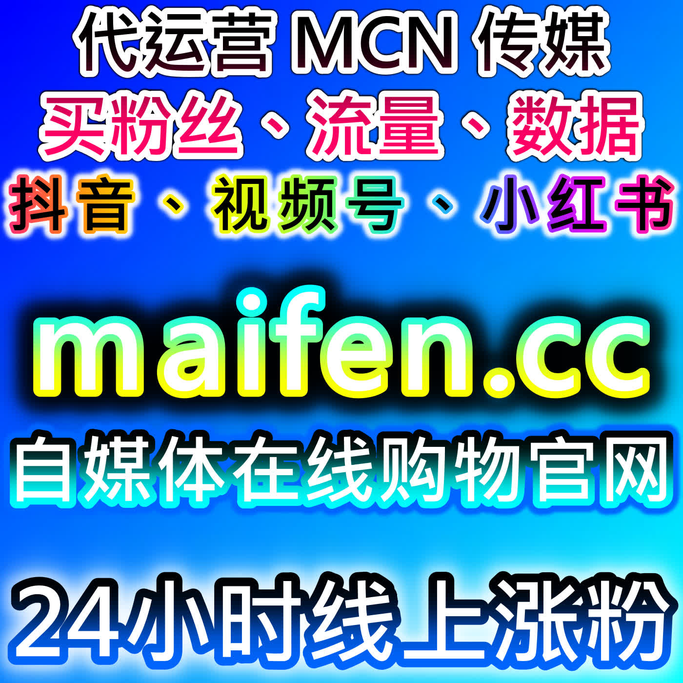 小红书粉低成本稳定增长，本自媒体供货商平台打造真人涨粉不掉粉模式 episode artwork