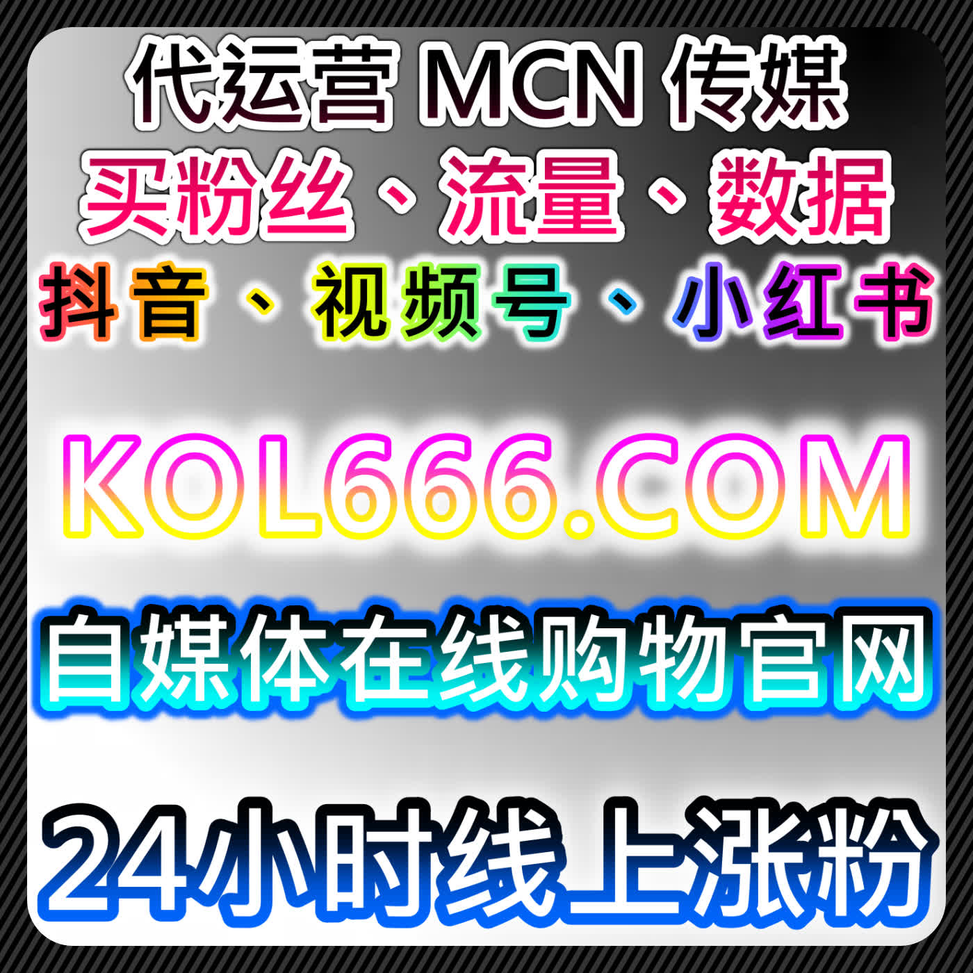 千川无定位赞安全增量玩法，本社交媒体官方平台适配全品类作品稳权重 episode artwork