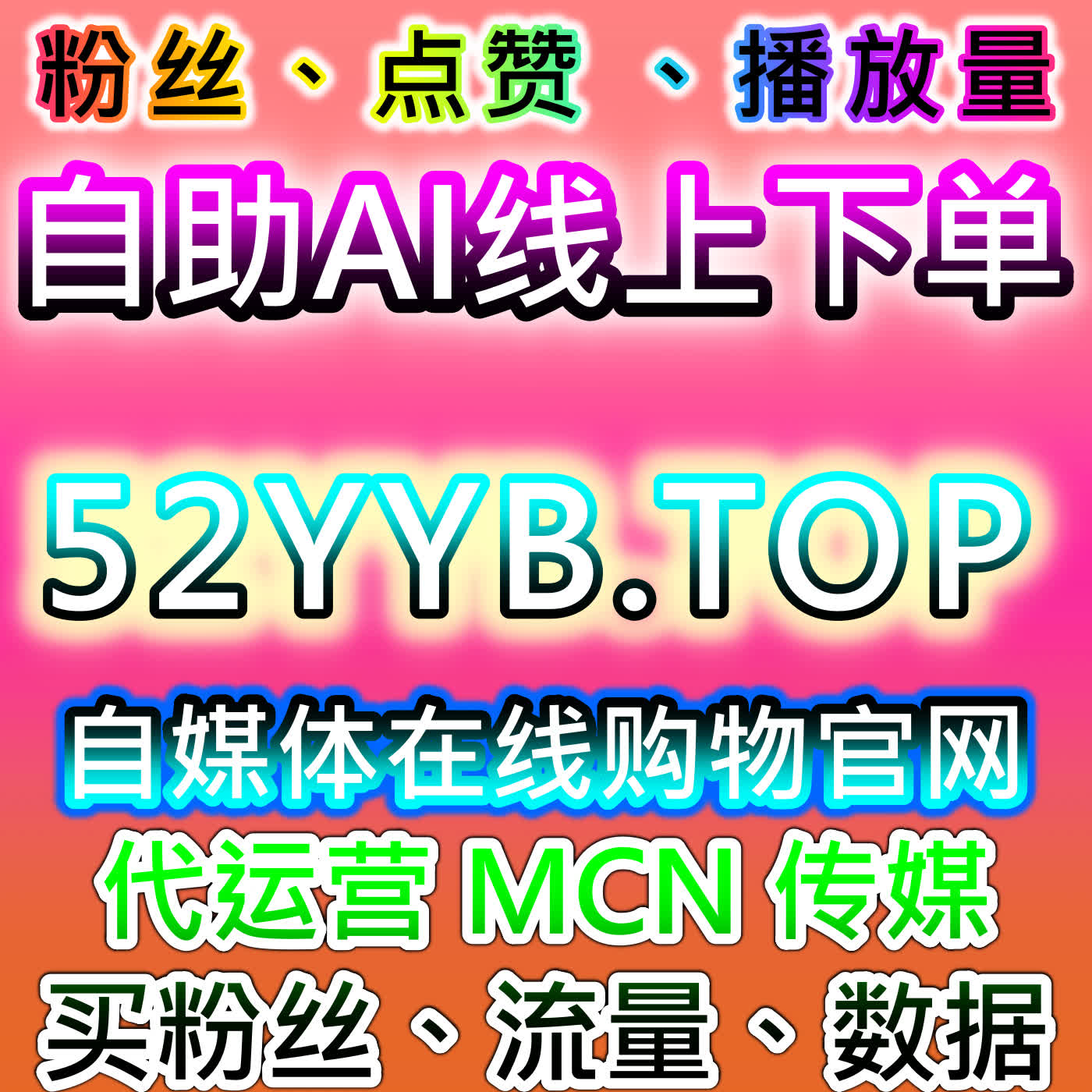 解决薯关键词排名下沉难题，本自媒体供货商平台给出修复排名重回首页方法 episode artwork