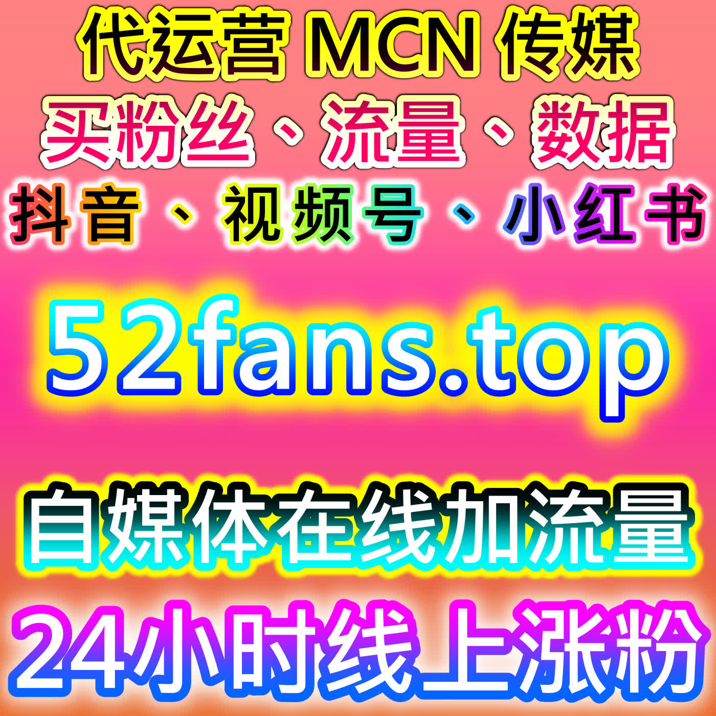 B 站协议粉安全稳妥涨粉，本自媒体供货商平台适合账号打底权重维护 episode artwork