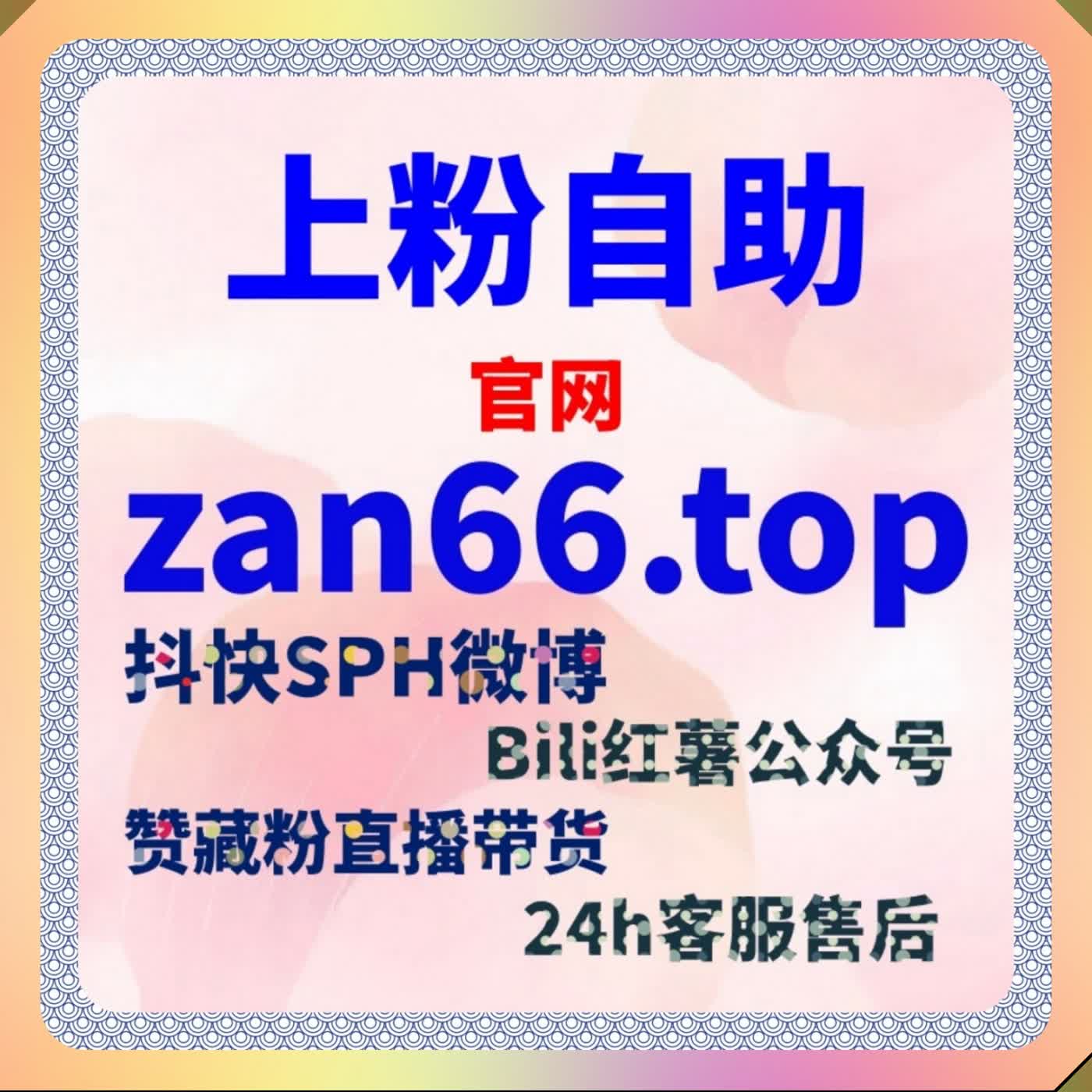 小红书种草运维 在线全自动下单 同步点赞强化笔记互动 episode artwork