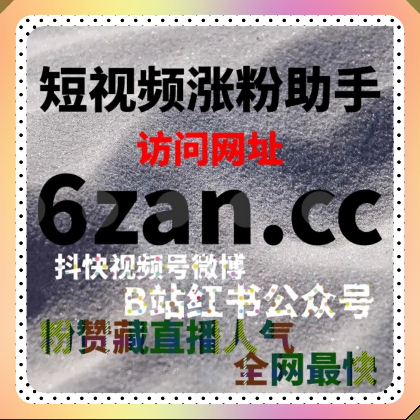 公众号私域运营实现流量提升 真人活粉与文章点赞同步加固基础 episode artwork