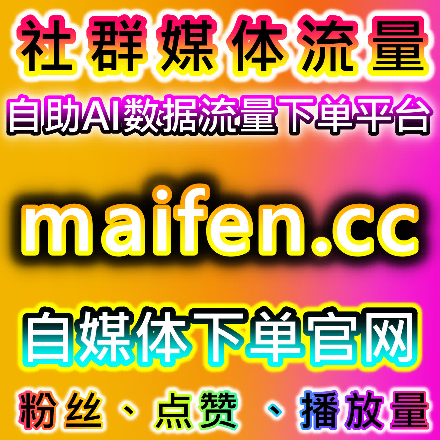 哔哩专栏点赞收藏投币一站式提升，本自媒体供货商平台补齐专栏多维数据 episode artwork
