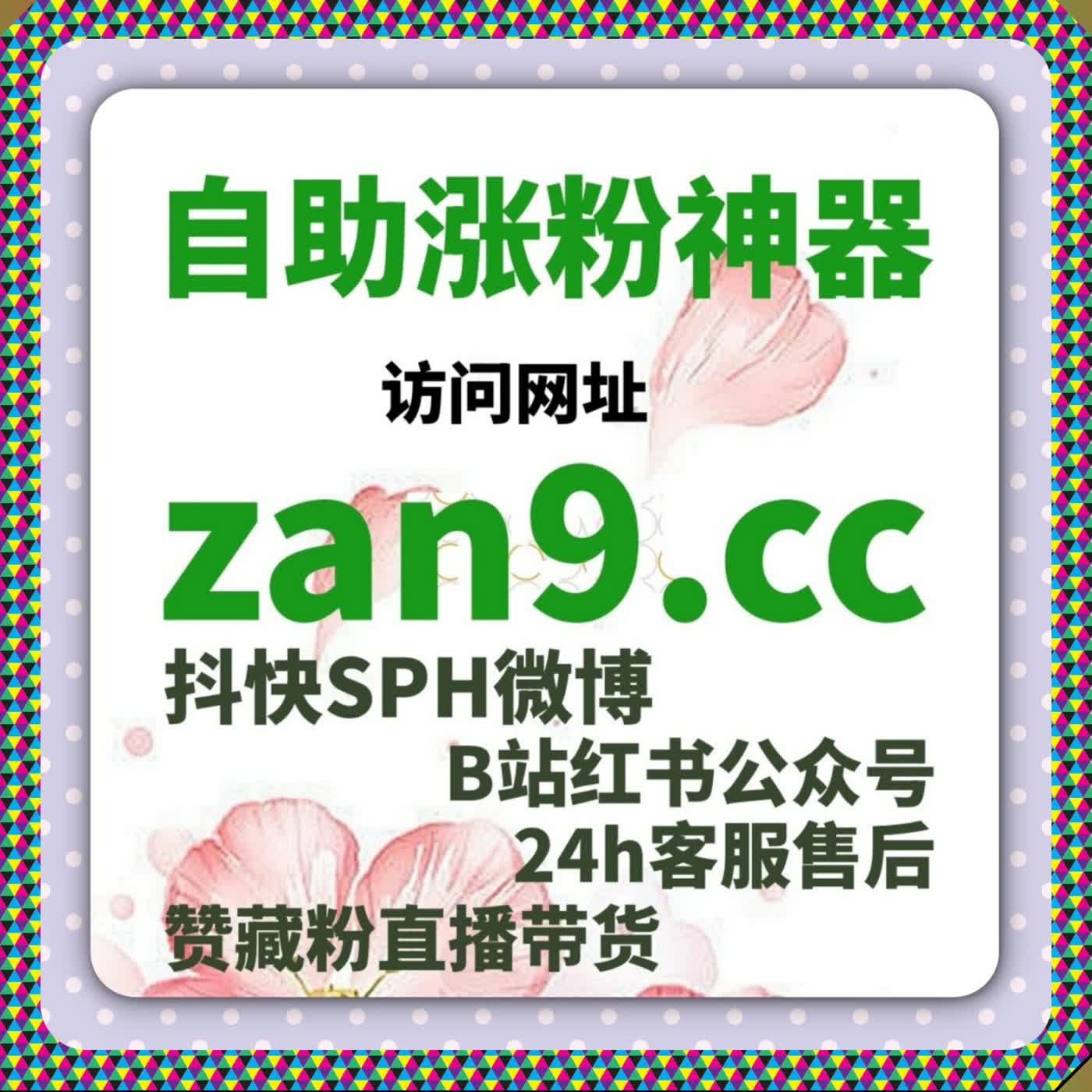 B 站账号运维搭载自动化平台 助力 B 站粉与开播包有效粉精准涨粉 episode artwork