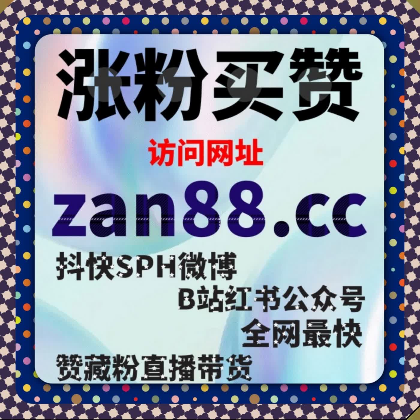 小红书涨粉不踩坑 在线全自动下单 关注稳定不掉更省心 episode artwork