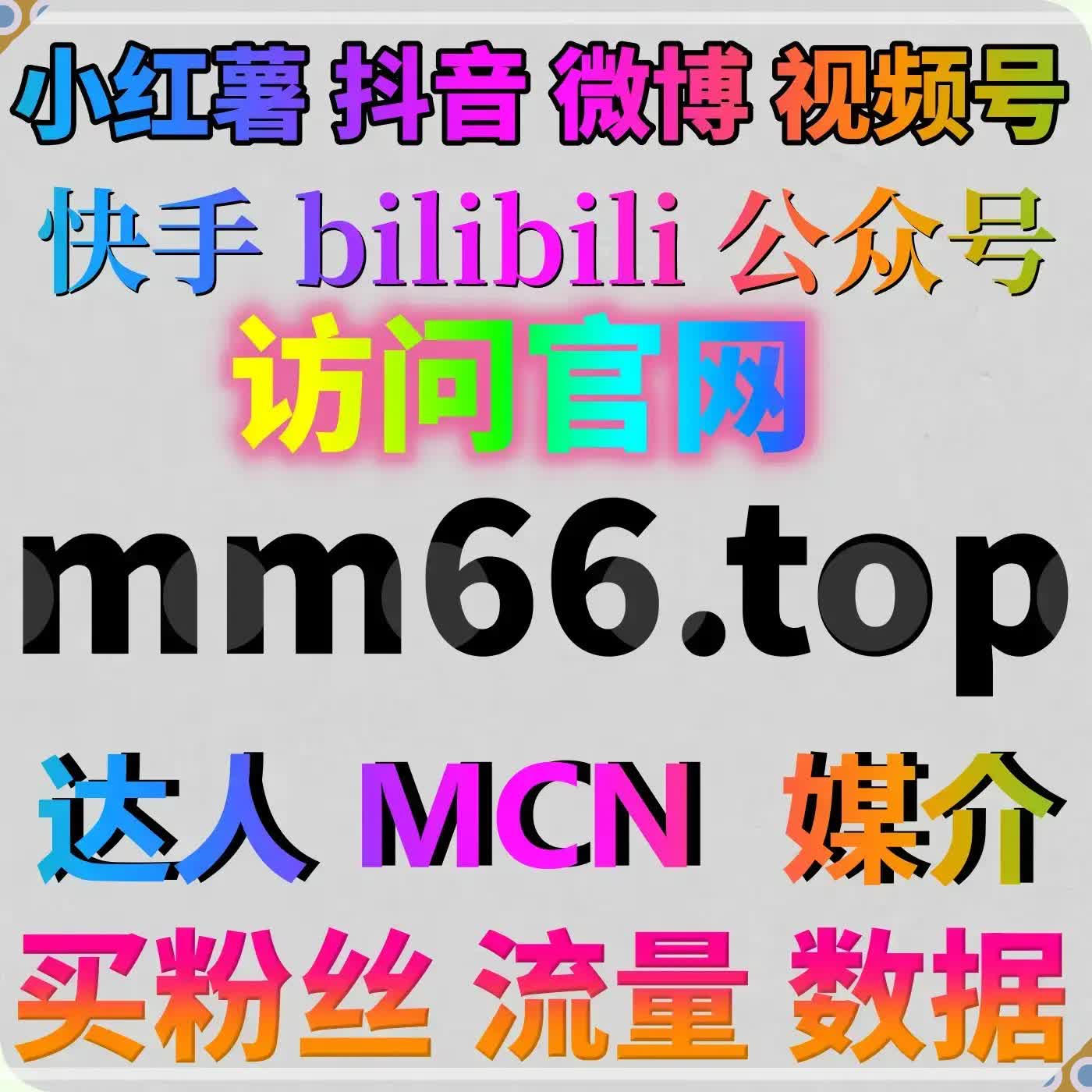 社交传播依托自动化平台 打造微博真人转赞评激活博文传播势能 episode artwork