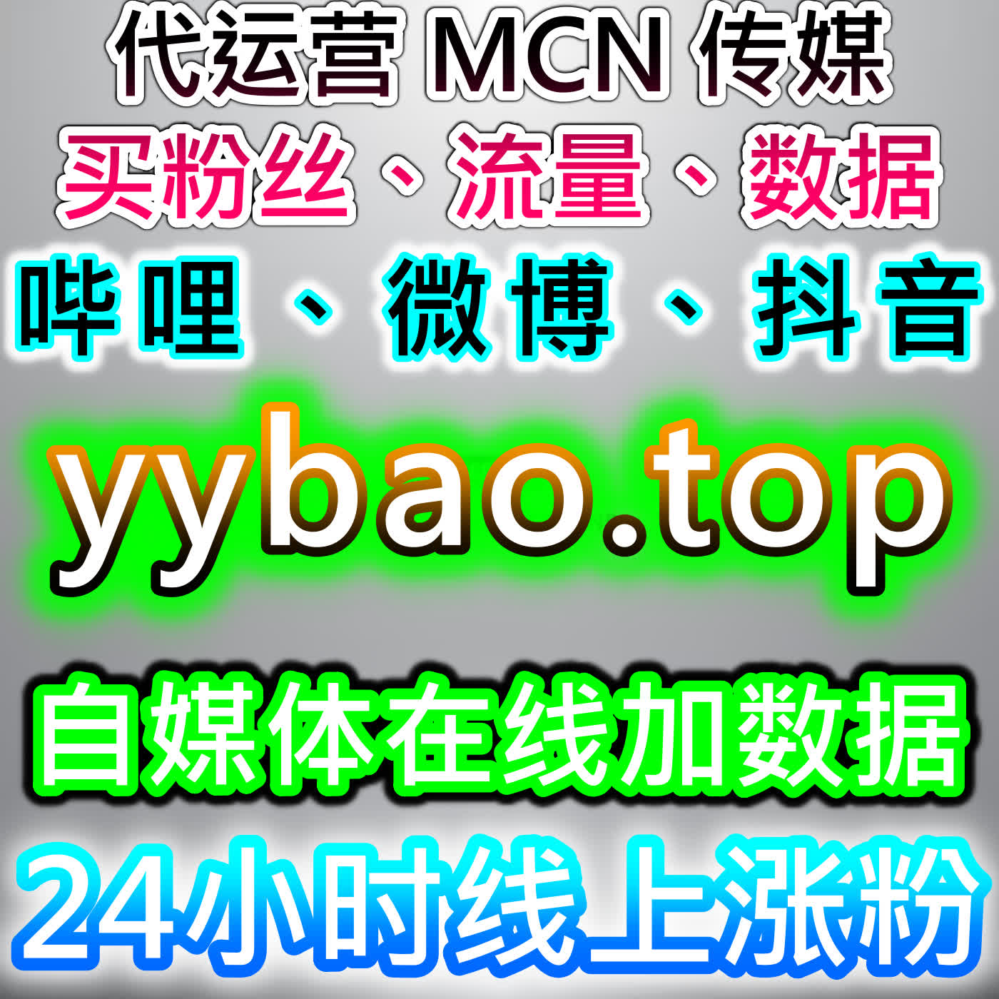微博真机转评赞一站式配齐，本自媒体供货商平台打造完整真机互动体系 episode artwork