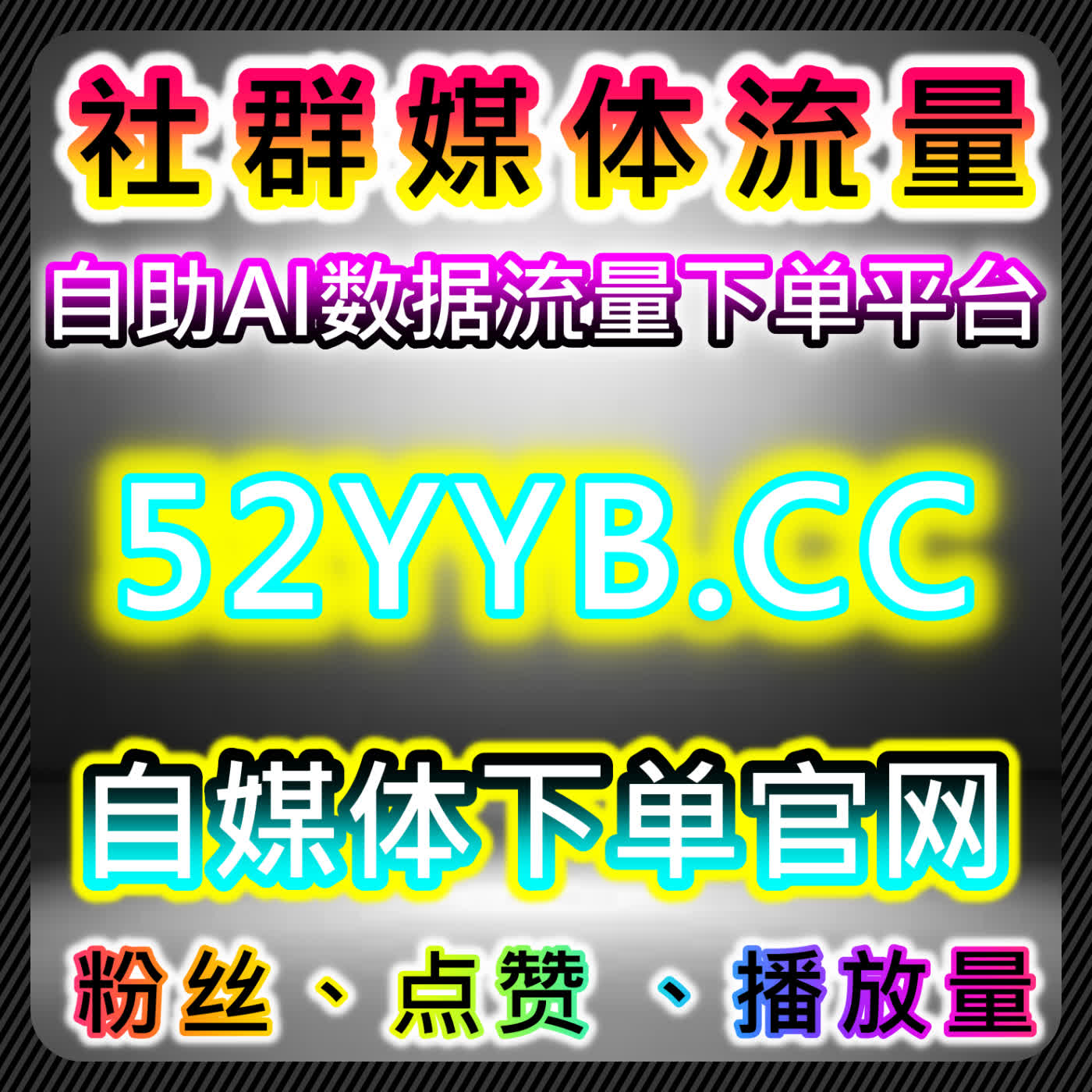 微博真机赞提升账号热度，网友与 AI 推荐合规真机模式平稳拉升互动数据 episode artwork
